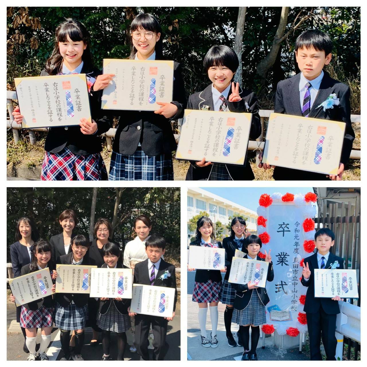 豊田 市立 中山 小学校