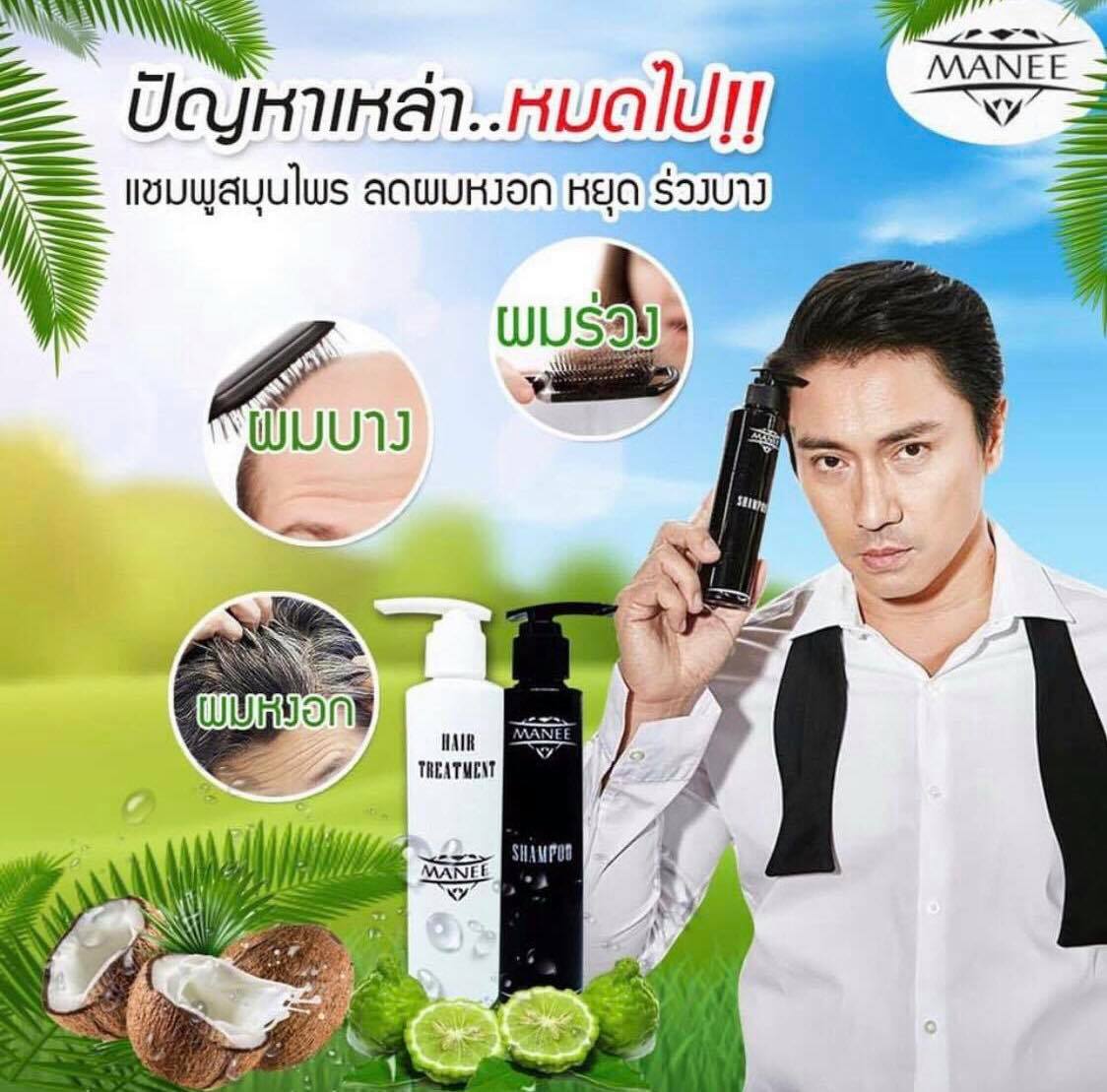 แชมพูสูตรแม่มณี Manee Shampoo