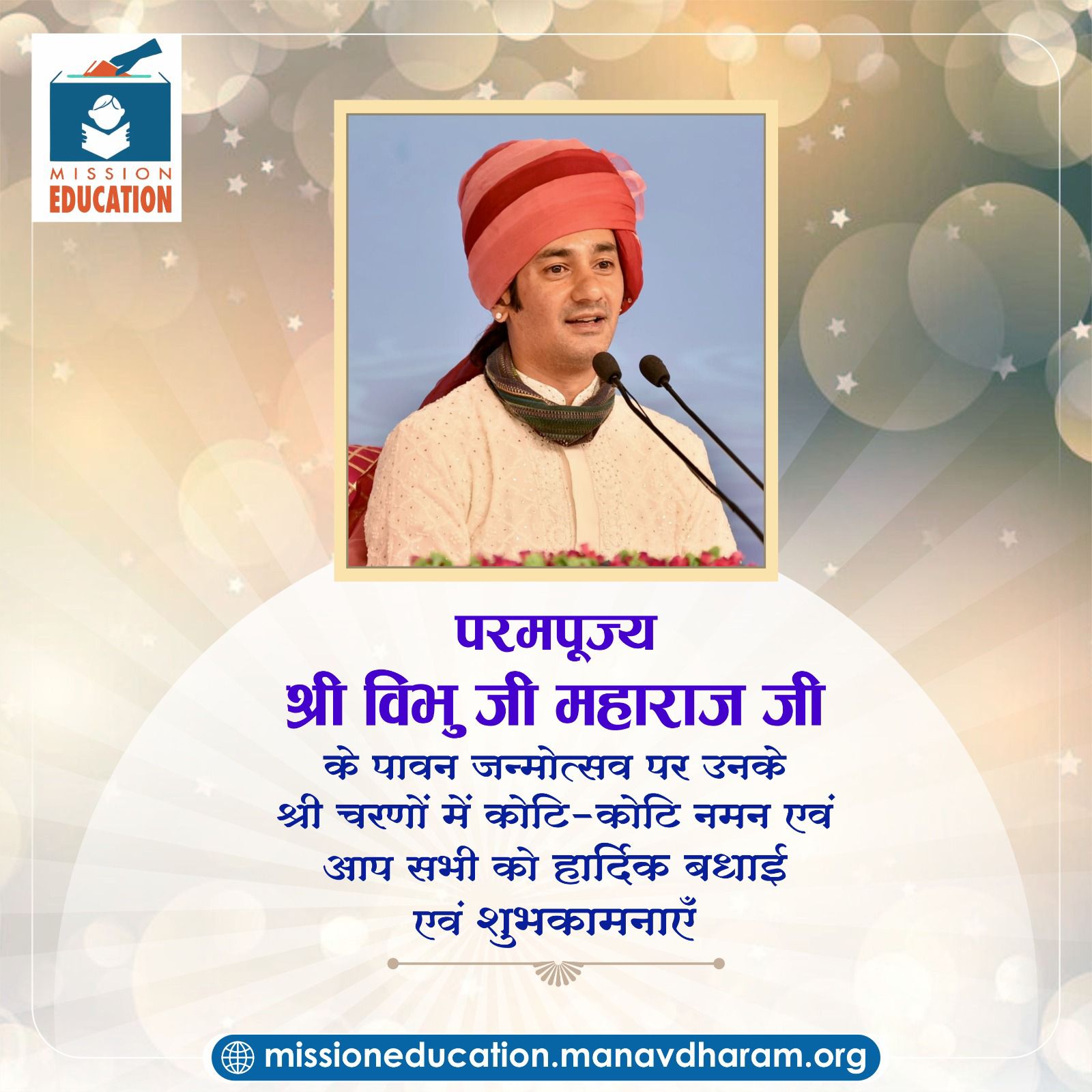 By the grace of Shri Guru Maharaj ji... - Mission Education | Facebook