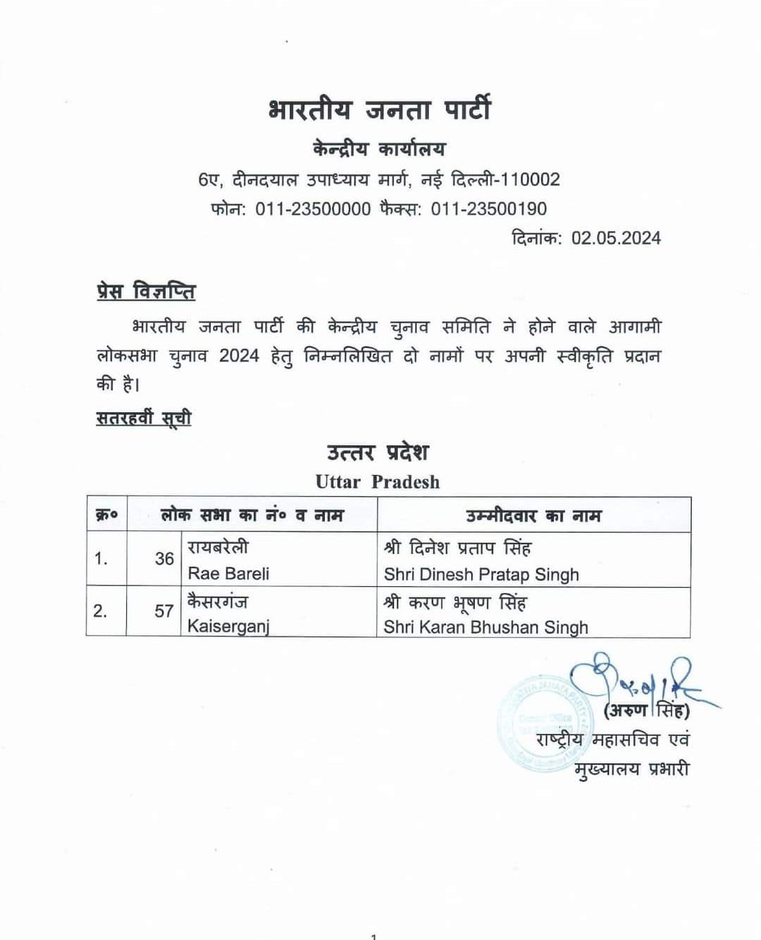 Anubhav Rajput