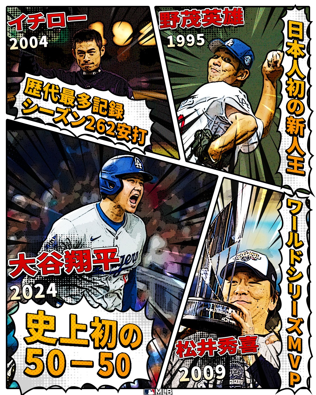 BBM 1993 野茂 イチロー 松井秀喜 新庄 【公式通販】
