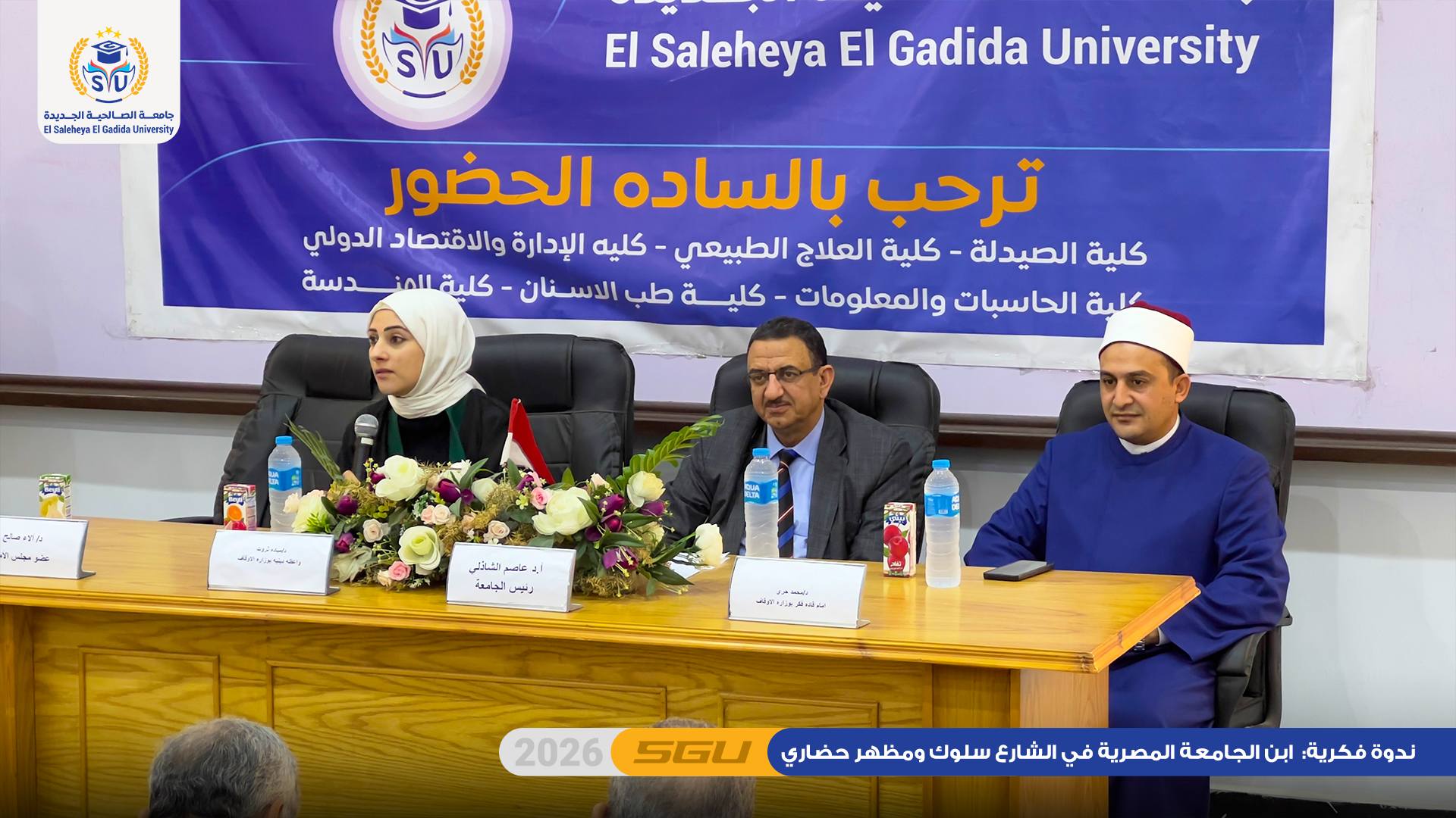 كلية الحاسبات والمعلومات - جامعة الصالحية الجديدة