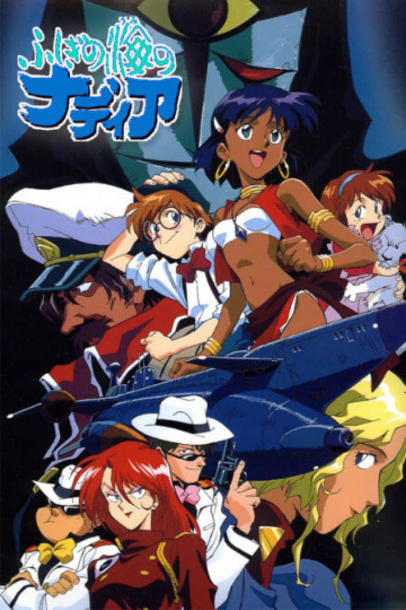 Nadia: The Secret of Blue Water (ふしぎの海のナディア)