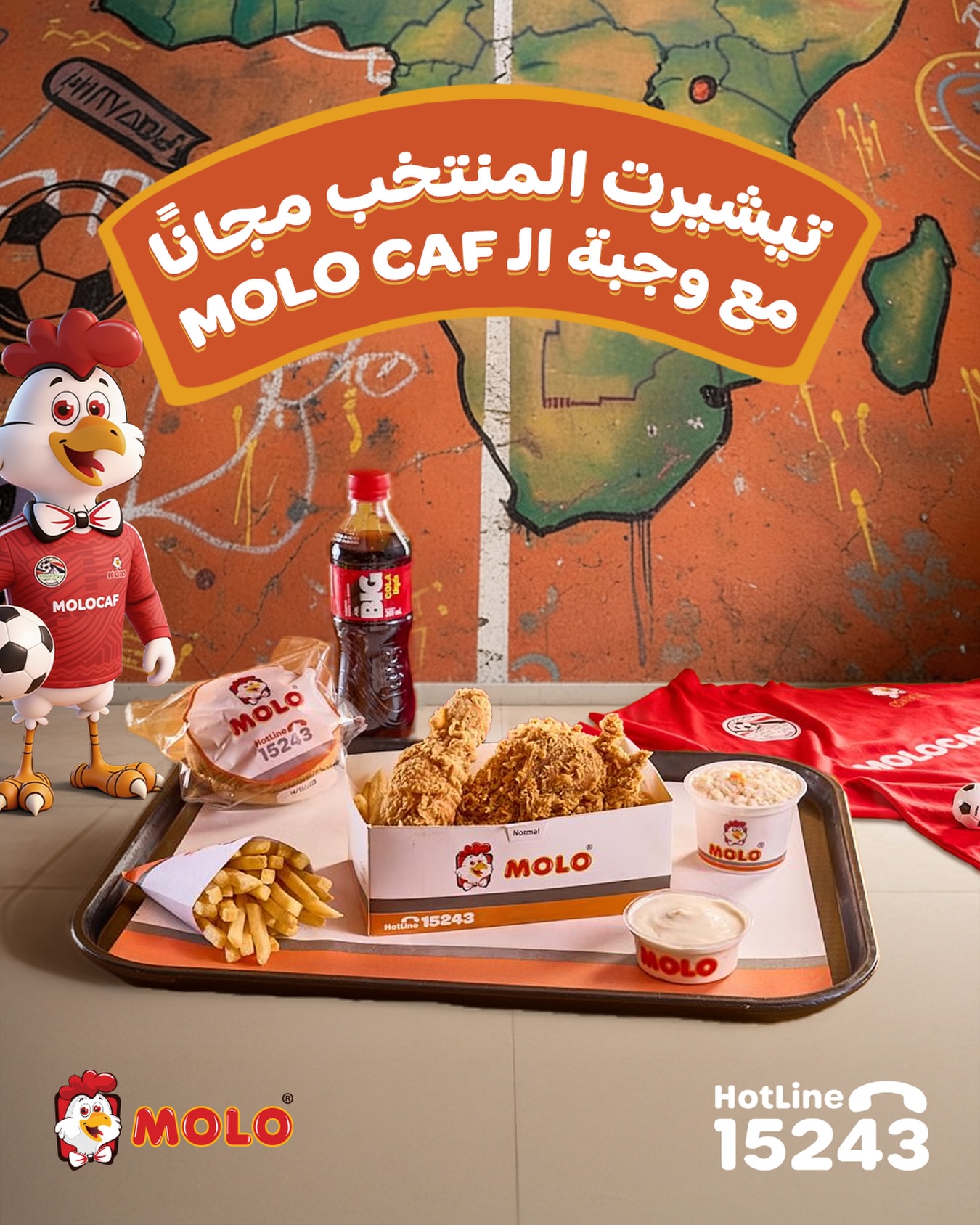مولـو بروست - MOLO Broast