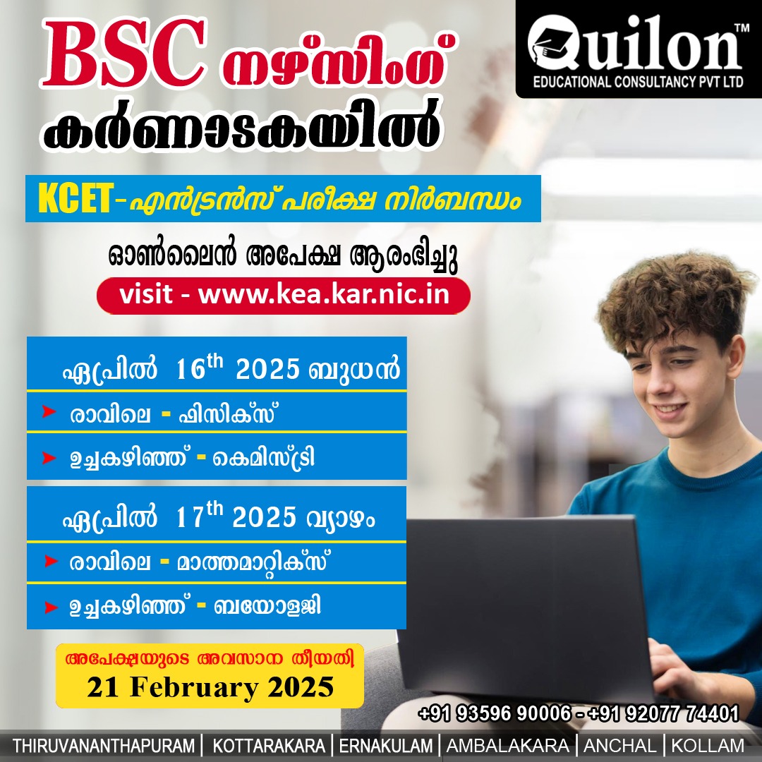 🌟 ADMISSIONS OPEN... - Quilon Studies -UK/Canada /Europe | Facebook