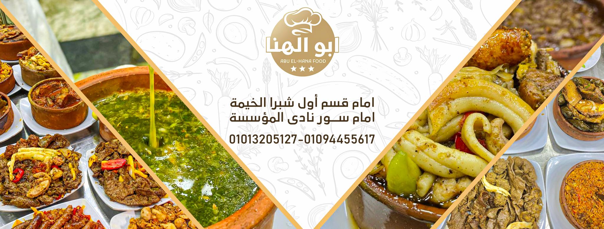مطعم ابو انس السورى - ابو انس السوري 🤤 معلمين ساندوتشات صاج🔥🔥 | Facebook