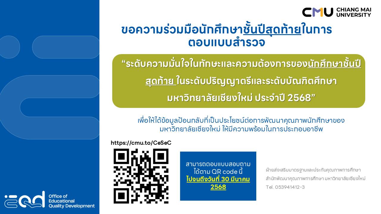 ME - 📣ประชาสัมพันธ์⚠️นักศึกษาชั้นปีสุดท้าย⚠️ ที่ยังไม่ได้ตอบแบบสอบถาม ...