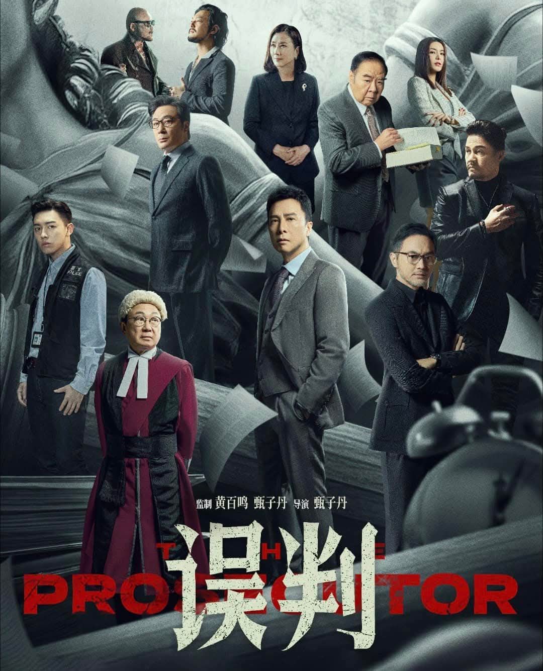 Martial - The Prosecutor 誤判 starring Donnie Yen 甄子丹 #JulianCheung 吳鎮宇 ...