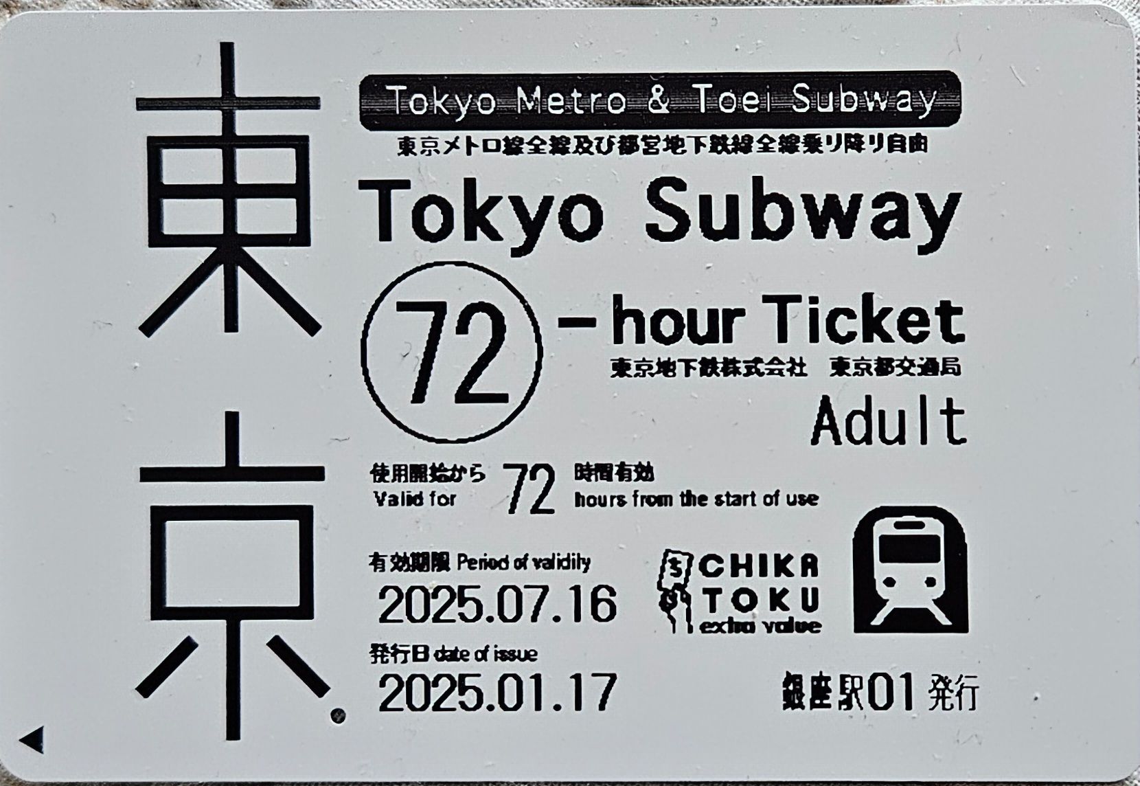 Free Tokyo Subway 72-hour tickets for giveaway