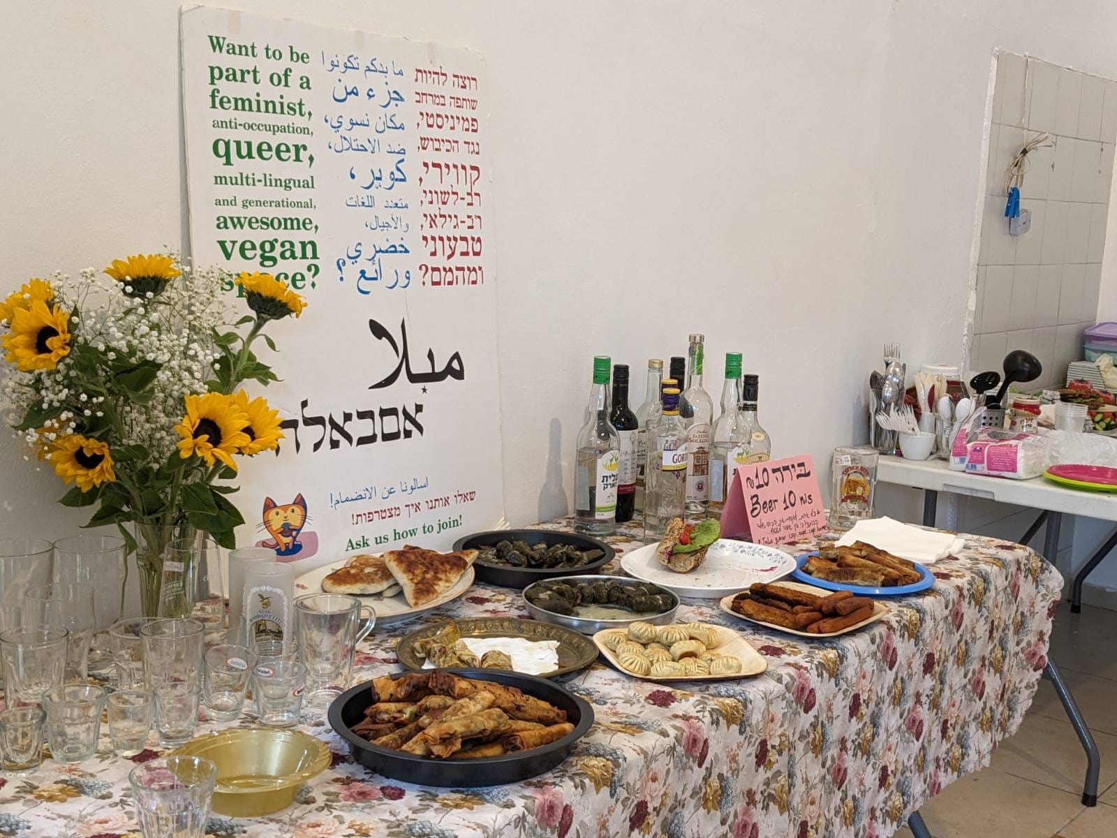 مبلا אםבאלה Imbala | Jerusalem