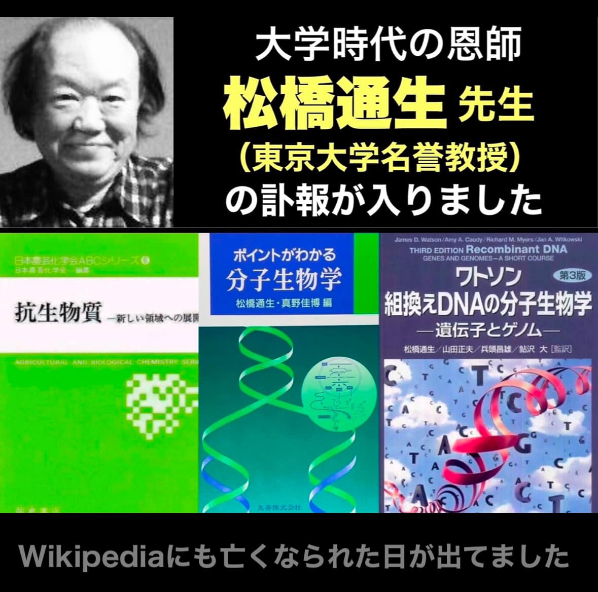 Masahiro - 【#追悼】 先日は 亡父の23回目の命日でしたが、今日は仕事を終えて先程メールチェックをすると、恩師の訃報が... ここ ...
