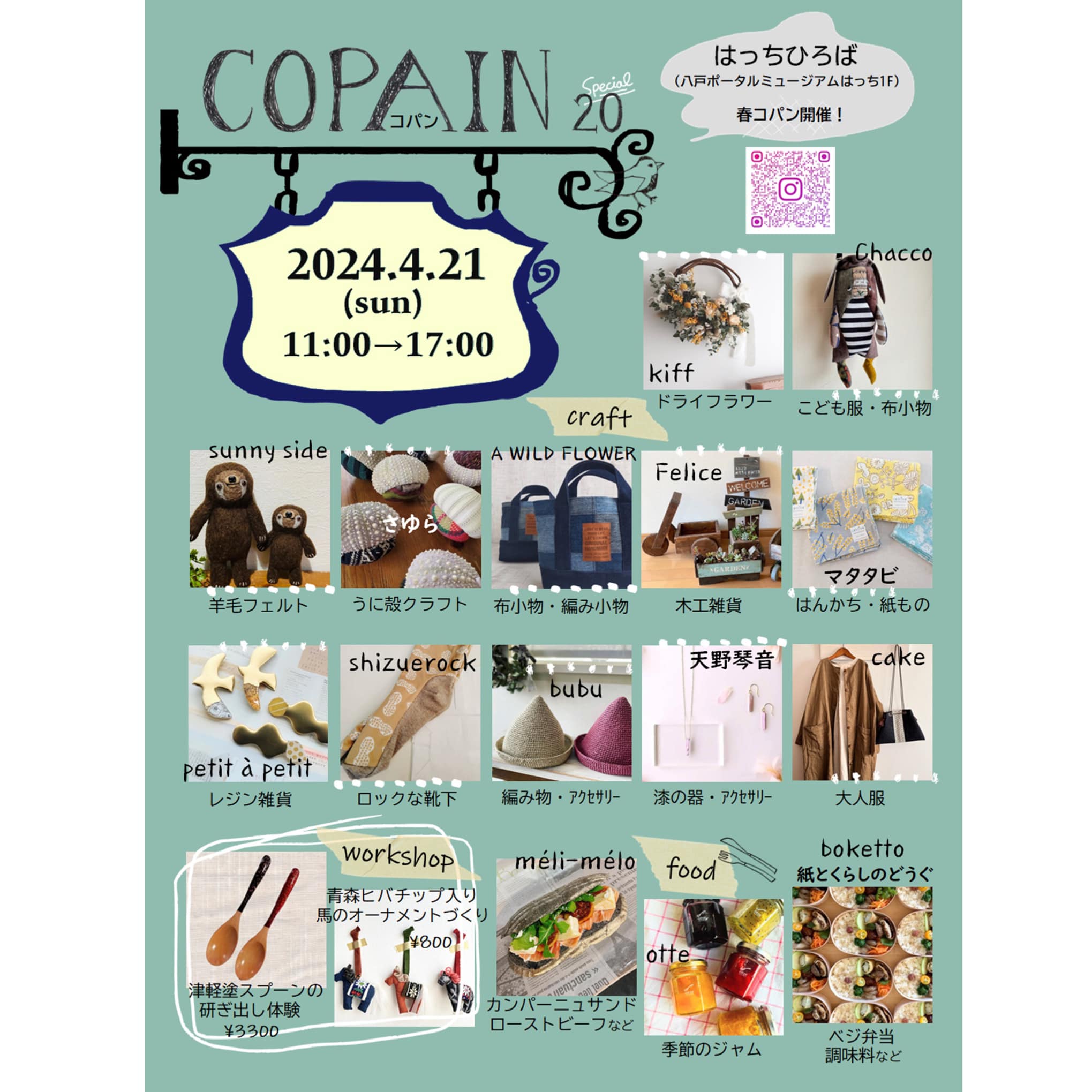 Copain コパン (@copain2010) • Facebook