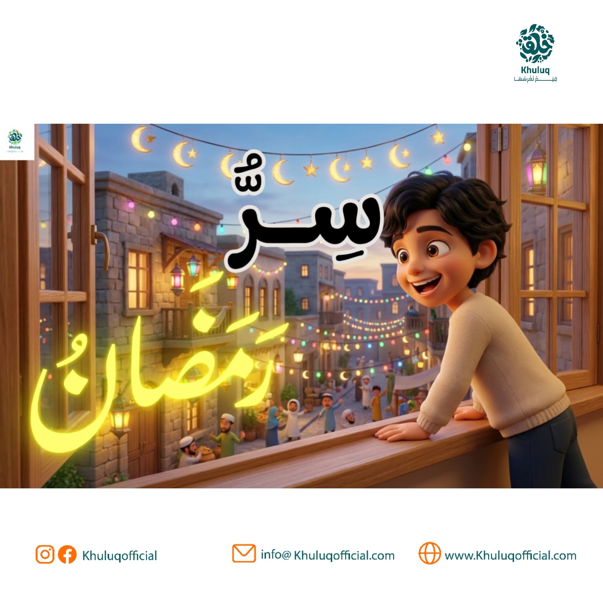 خُلُق - 🌱 القرآن الكريم...والتربية العقلية للطفل 🌱 💡تسعى كل أم لتنمية ...
