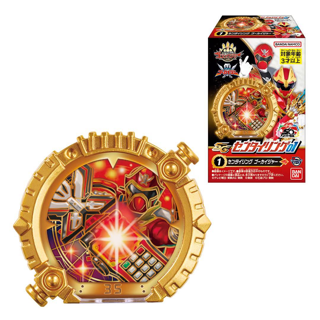 Bandai Candy Toy Shop announces new No.1 Sentai Gozyuger SG Shokogan ...