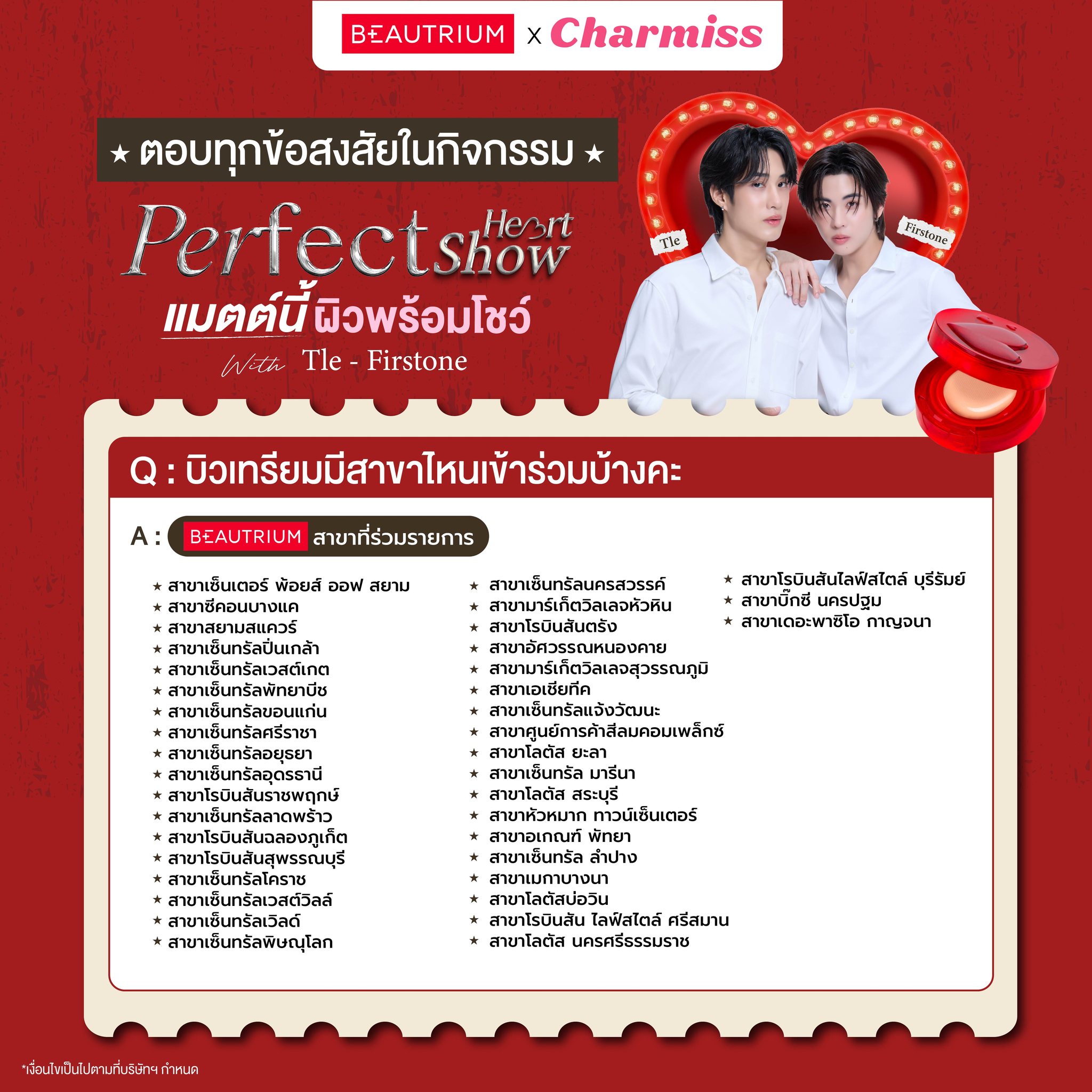 Charmiss - 📢 2.2 นี้ลงมติให้ถูกพรรคกับ Charmiss !!... | Facebook