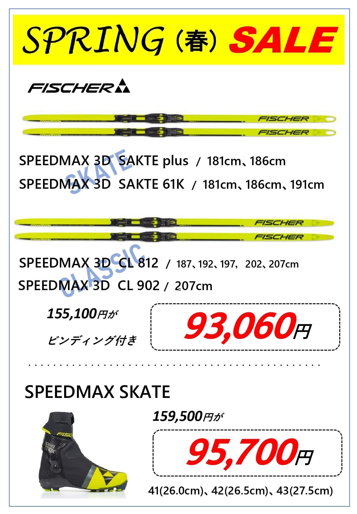 ウィンタースポーツ FISCHER クロスカントリースキー3D 181cm