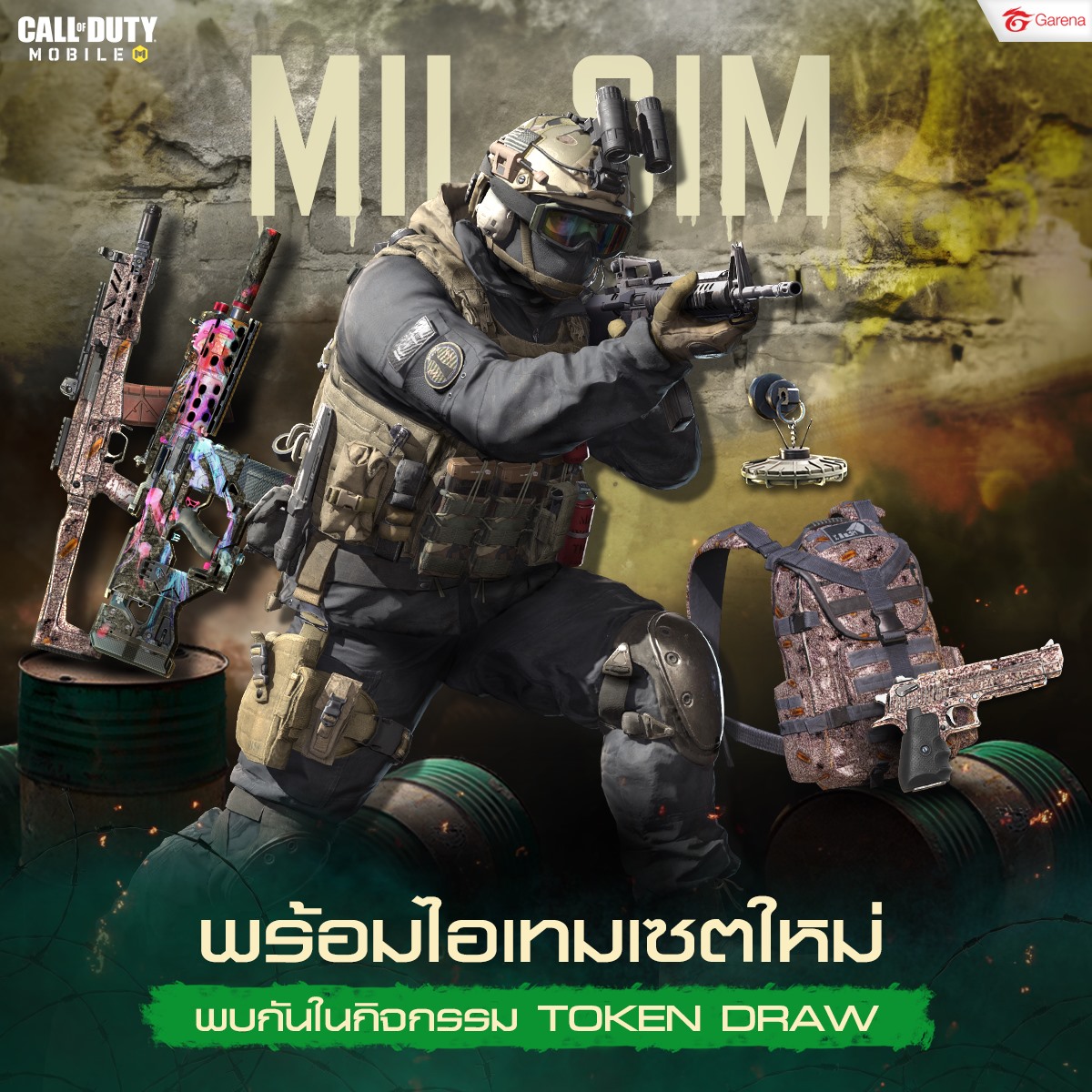 เตรียมพบกับ Mil-Sim สกินใหม่... - Garena Call of Duty Mobile