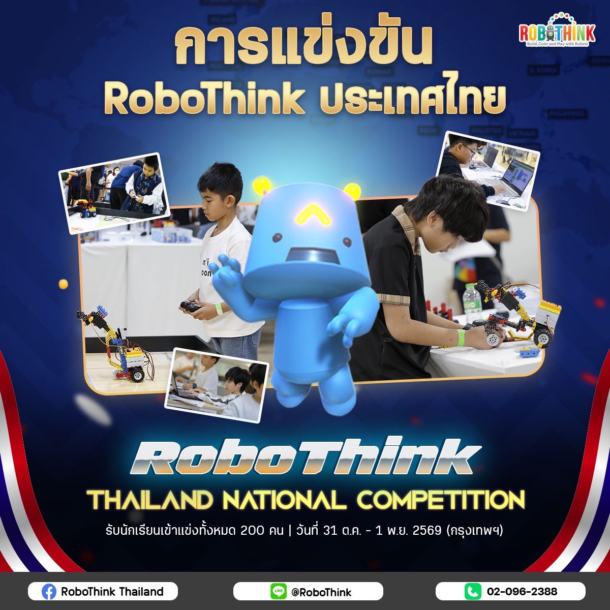 RoboThink - 🤖🏆 เปิดรับสมัครการแข่งขัน RoboThink แล้ววันนี้! โอกาสสำคัญ ...