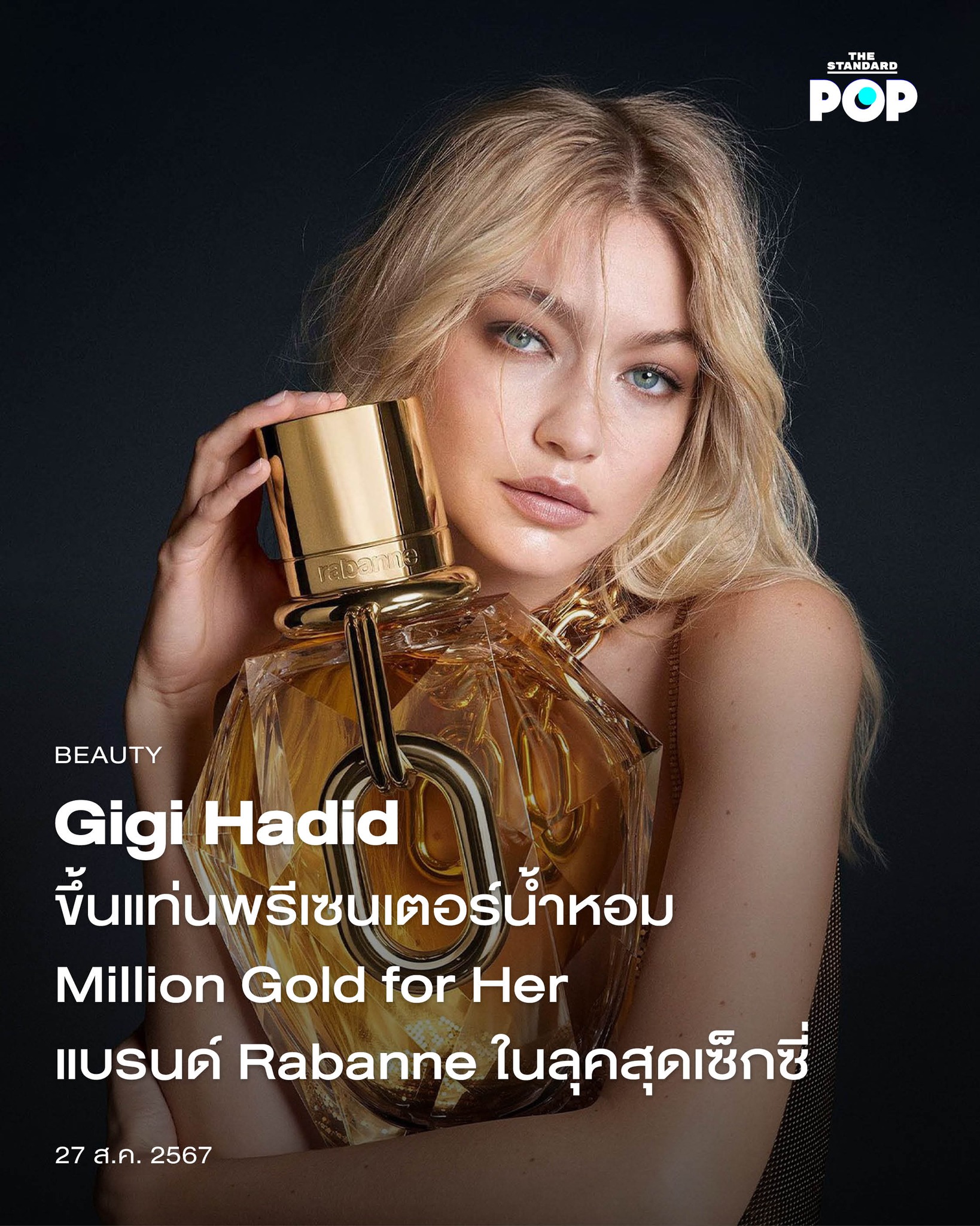 THE STANDARD - UPDATE: Gigi Hadid ขึ้นแท่นพรีเซนเตอร์น้ำหอม Million ...