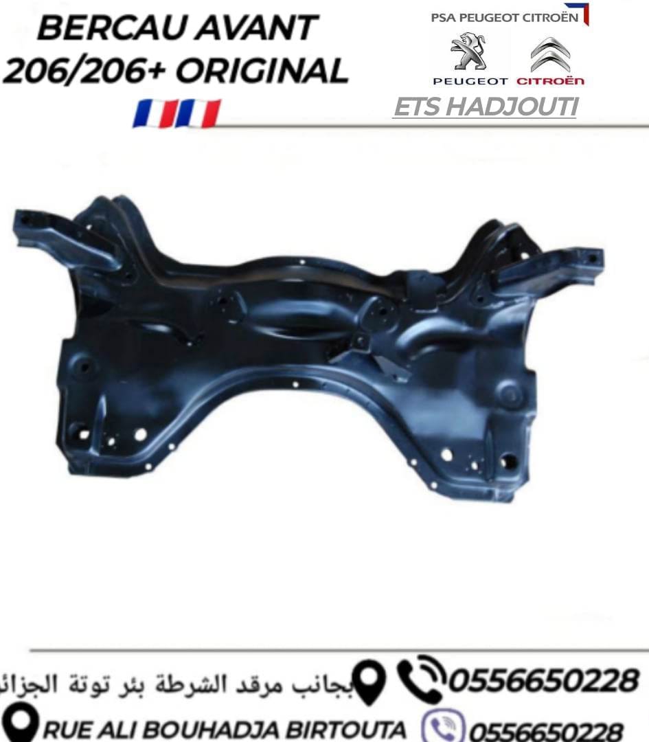 Piéce - BERCAU AVANT PEUGEOT 206/206+ ORIGINAL PSA GEOUP 🇨🇵 📍بجانب مرقد ...
