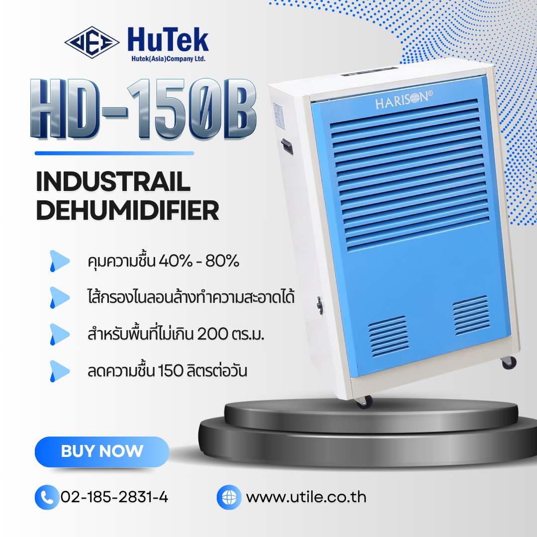 HuTek - Harison HD-150B 💙 เครื่องลดความชื้นอุตสาหกรรมควบคุมความชื้นได้ ...