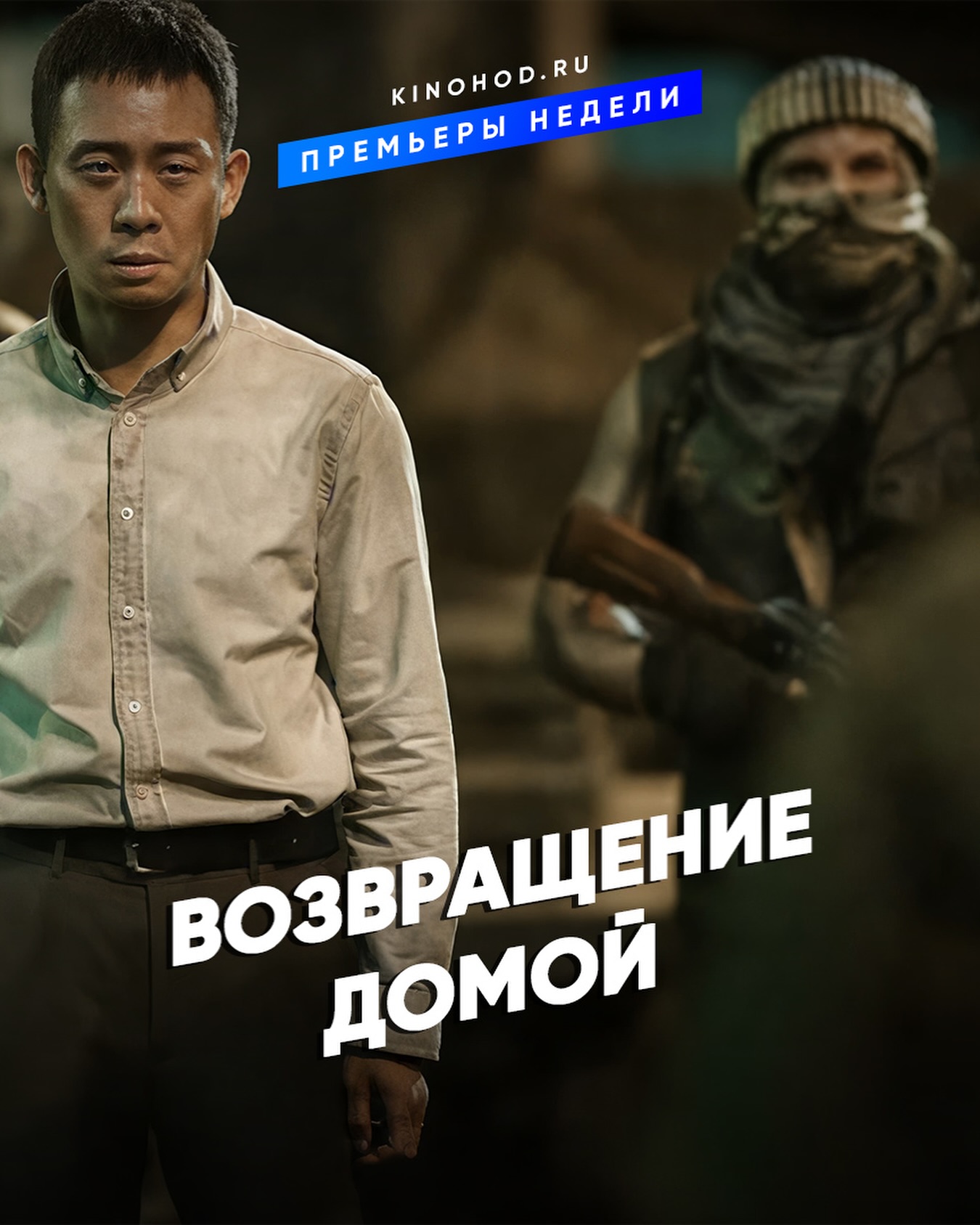PRIME I Киноход - Новый год — подходящее время для историй о попытках ...