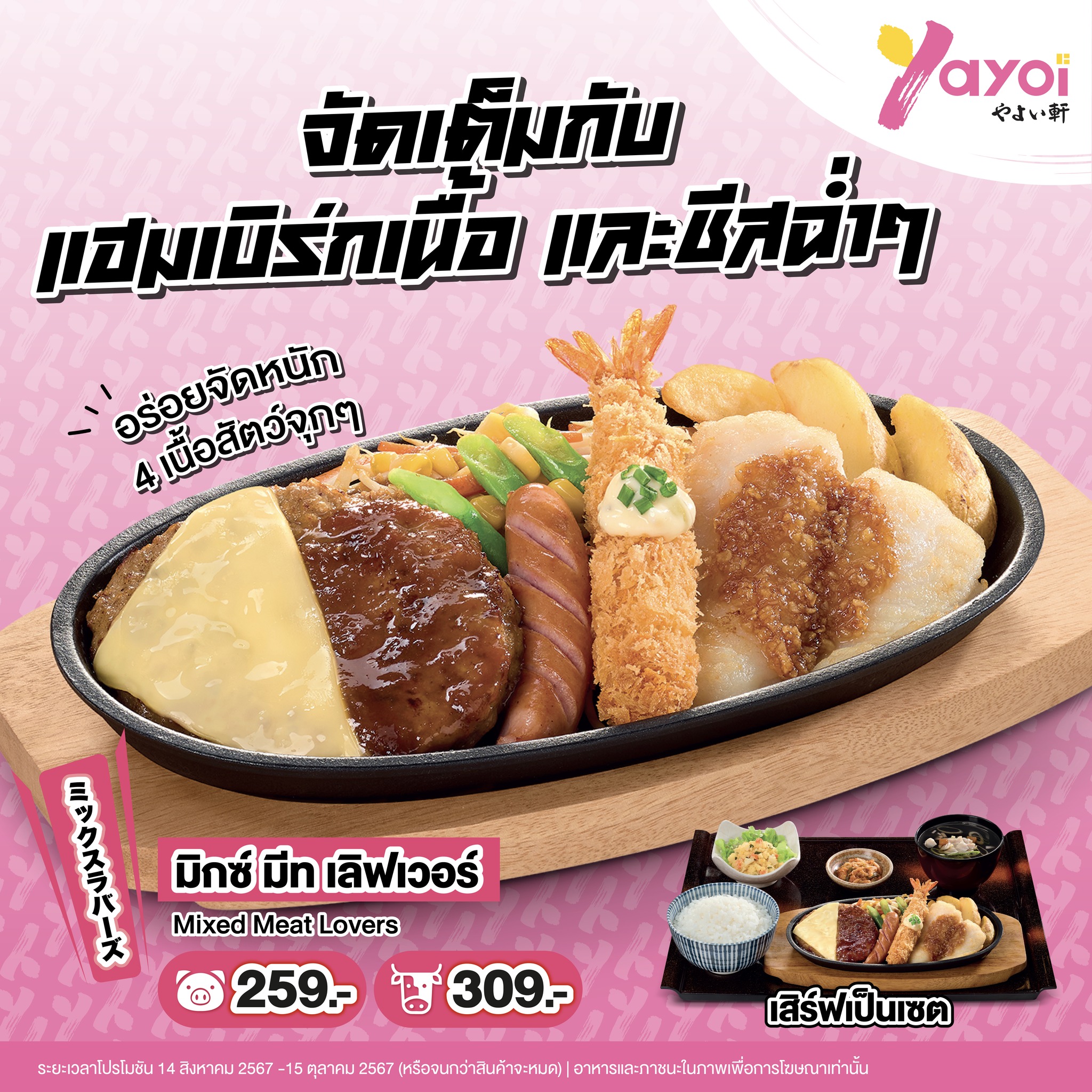Sunee Tower - ไม่ต้องไปตามหาที่ไหนไกล 😍 ที่ #ยาโยอิ เรามี... | Facebook