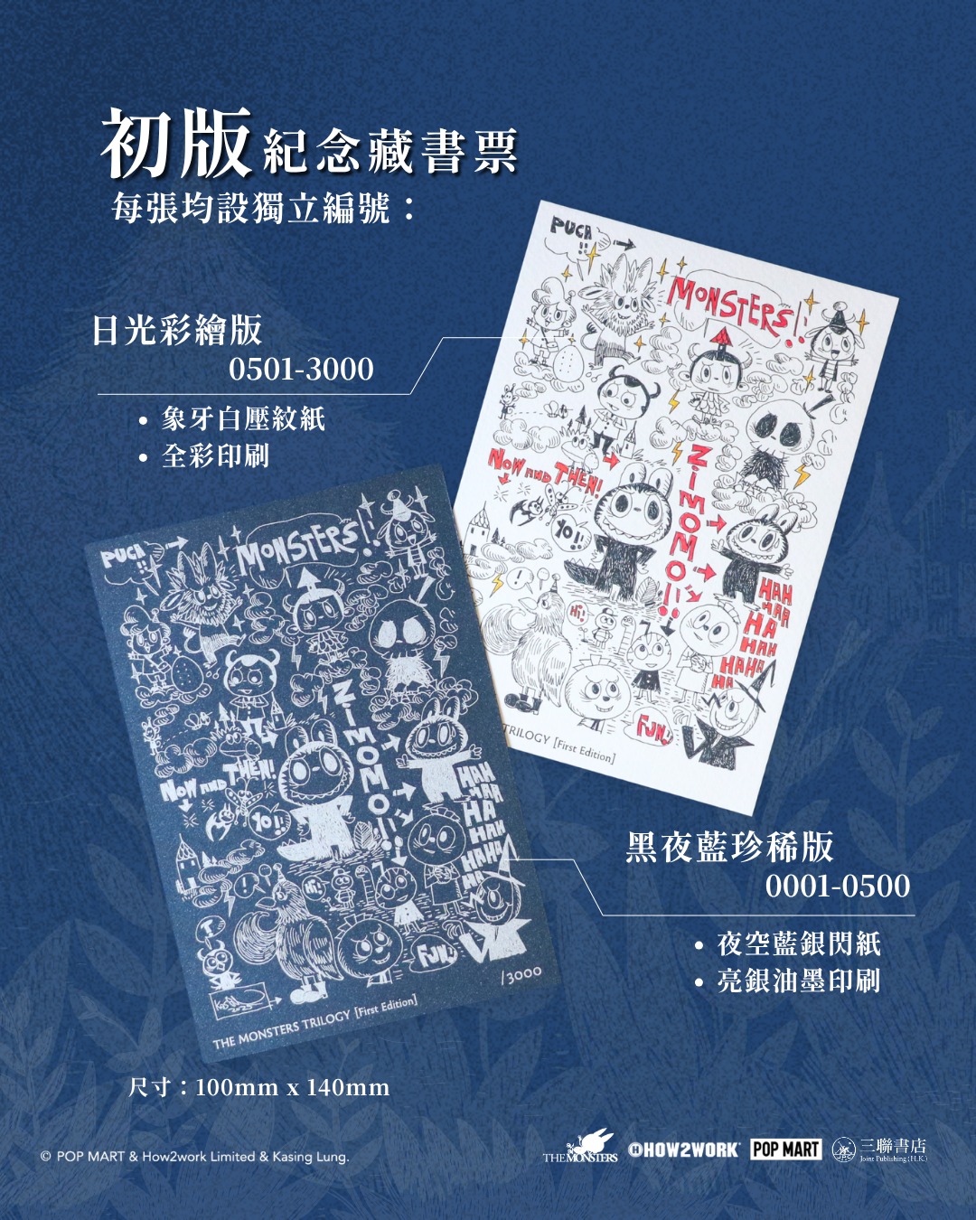 LABUBU 繪本《精靈三部曲》限量登場！粉絲們收藏必搶！🔥】 由龍家昇