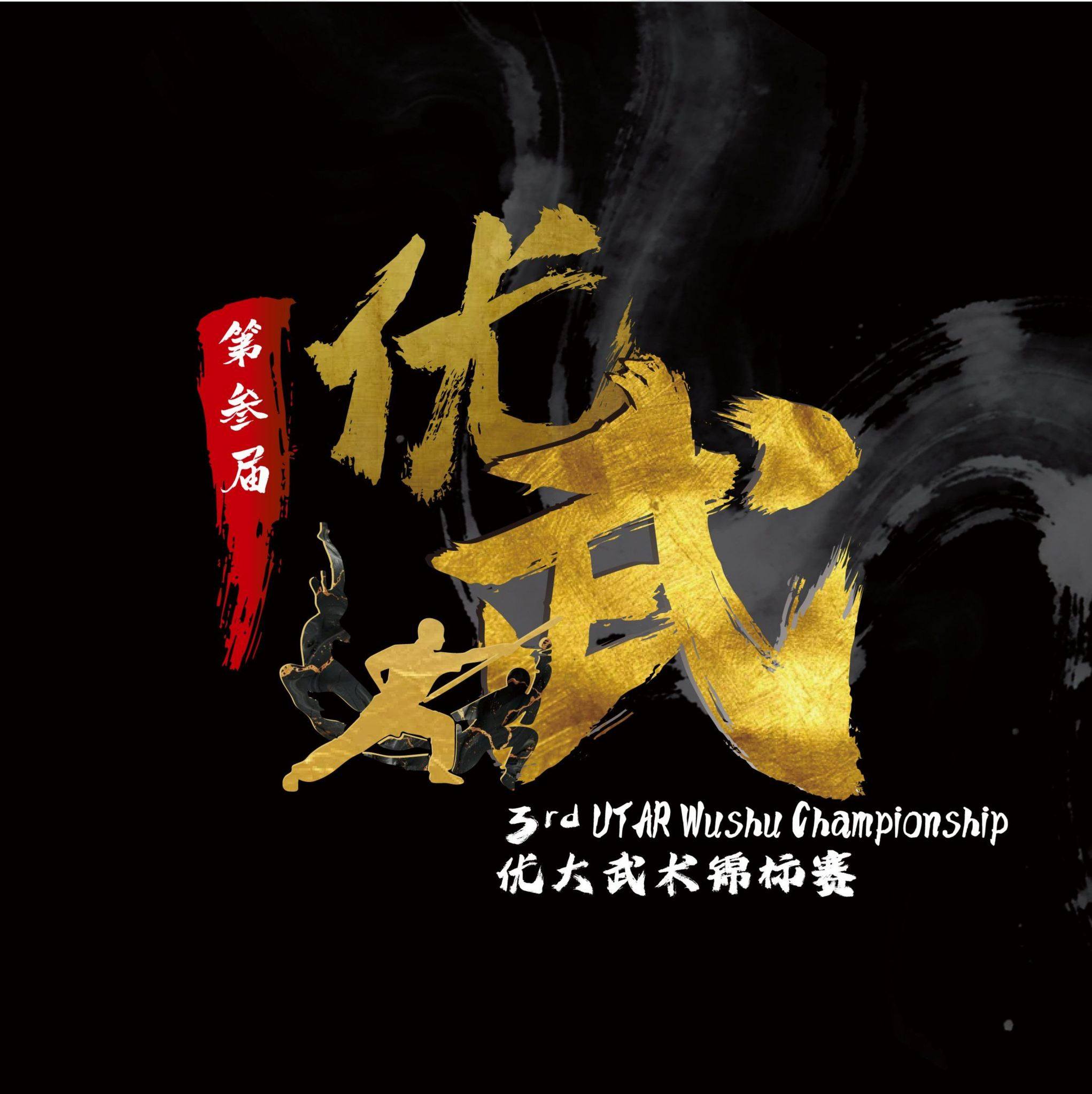 一招一式，皆是岁月沉淀下来的传承； 一刀一起，皆是千锤百炼后的锋芒。⚔️ 武术，不只是力量与技巧的展现， 更是一份坚持、一种精神，也是一代又一 ...