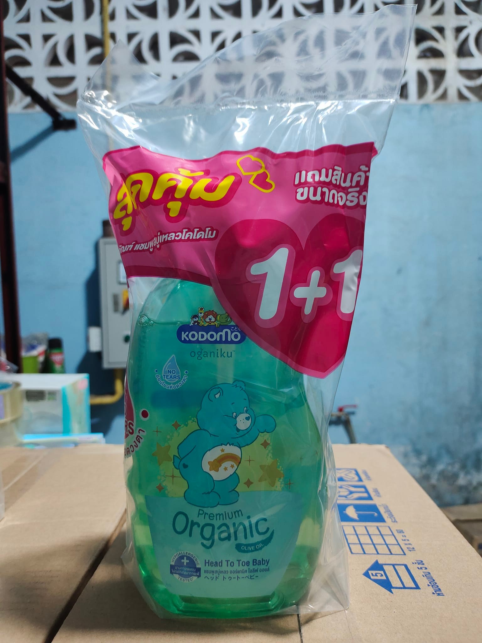 Baby shop ศูนย์รวมของใช้แม่และเด็กครบวงจร | Chanthaburi