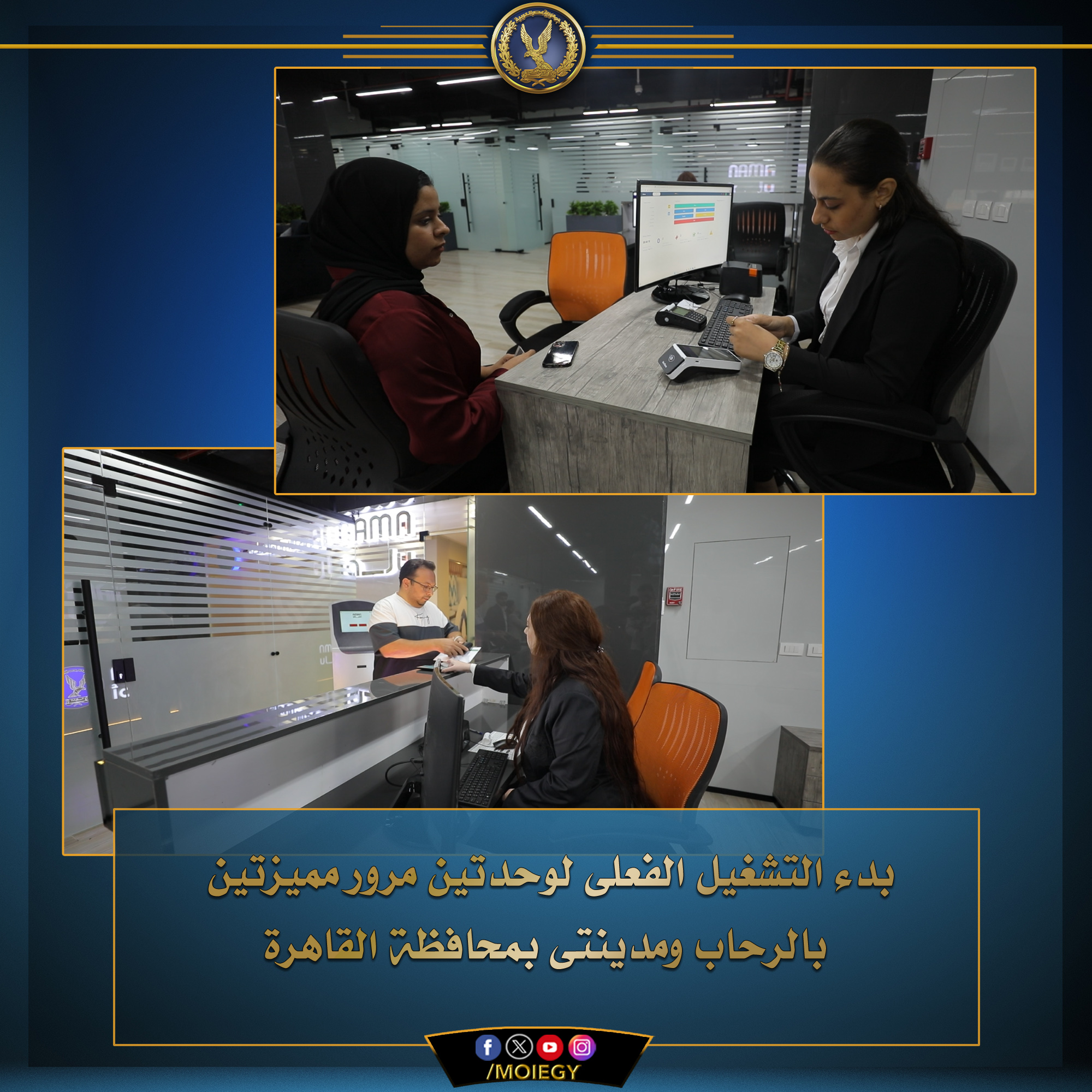 قامت وزارة الداخلية... - الصفحة الرسمية لوزارة الداخلية