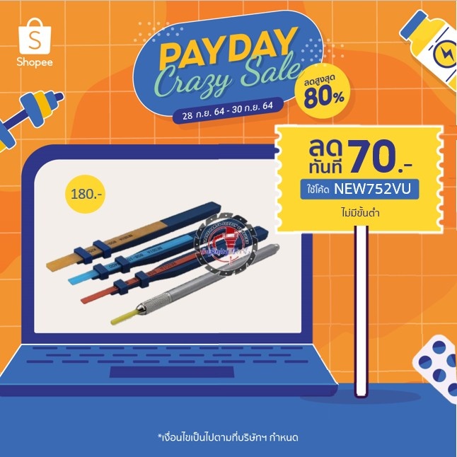 Infinity tools - 
