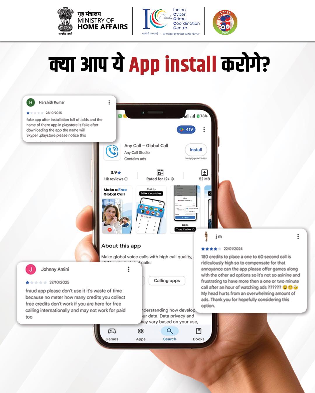 Cyber - Installing an app might seem like a small decision, lekin har ...