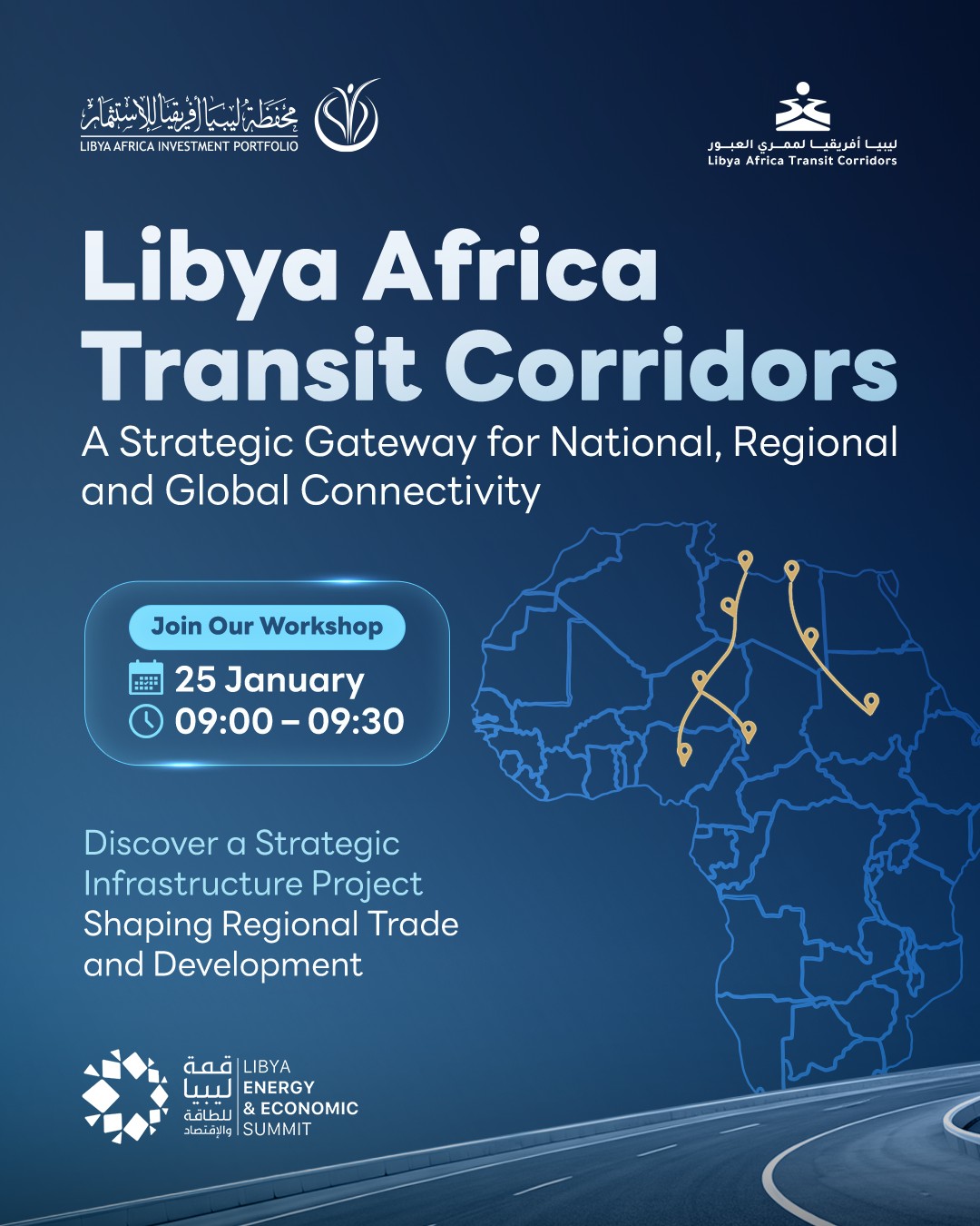محفظة ليبيا أفريقيا للأستثمار | Libya Africa Investment Portfolio | Tripoli
