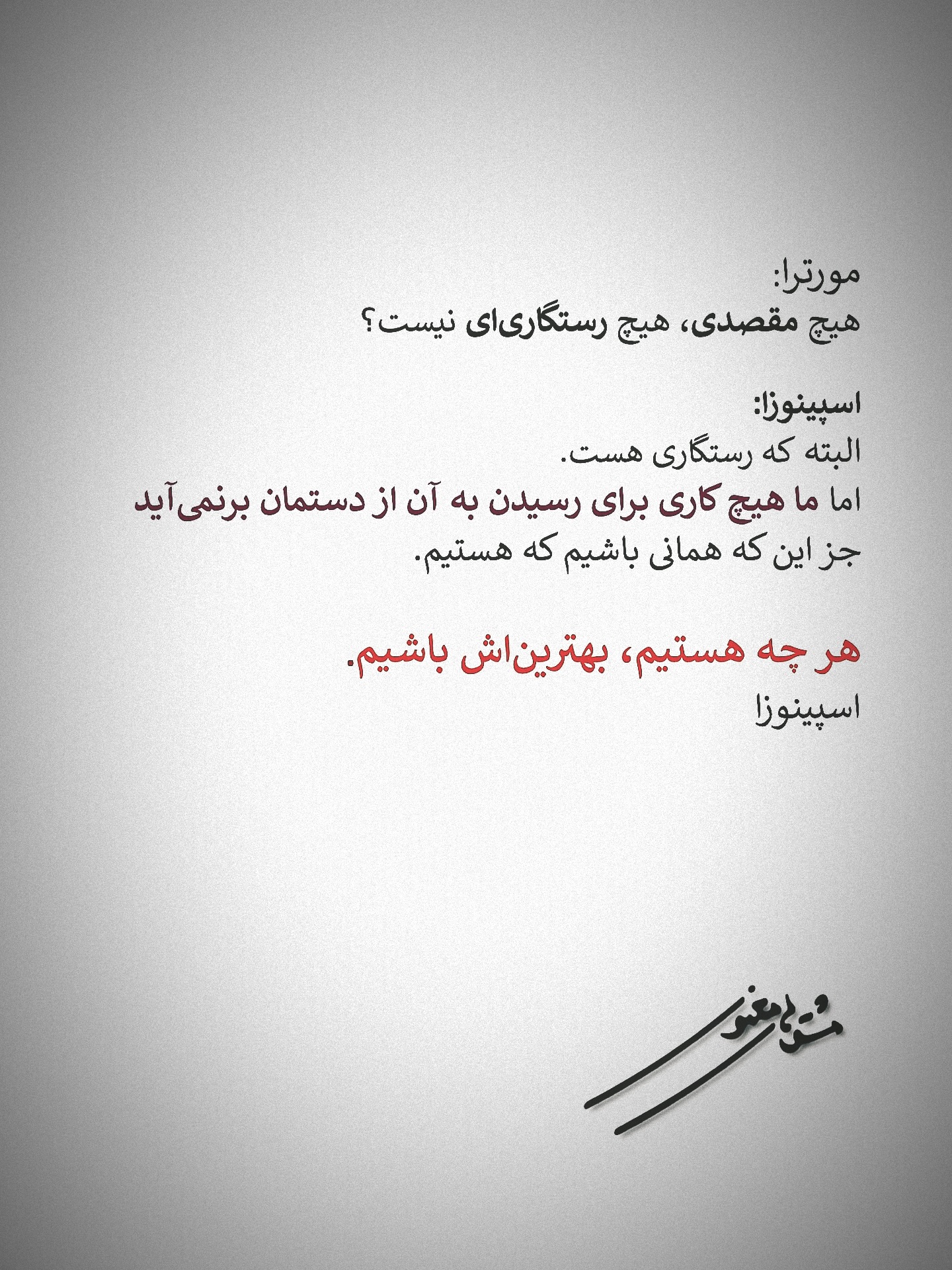 مشقهای معنوی