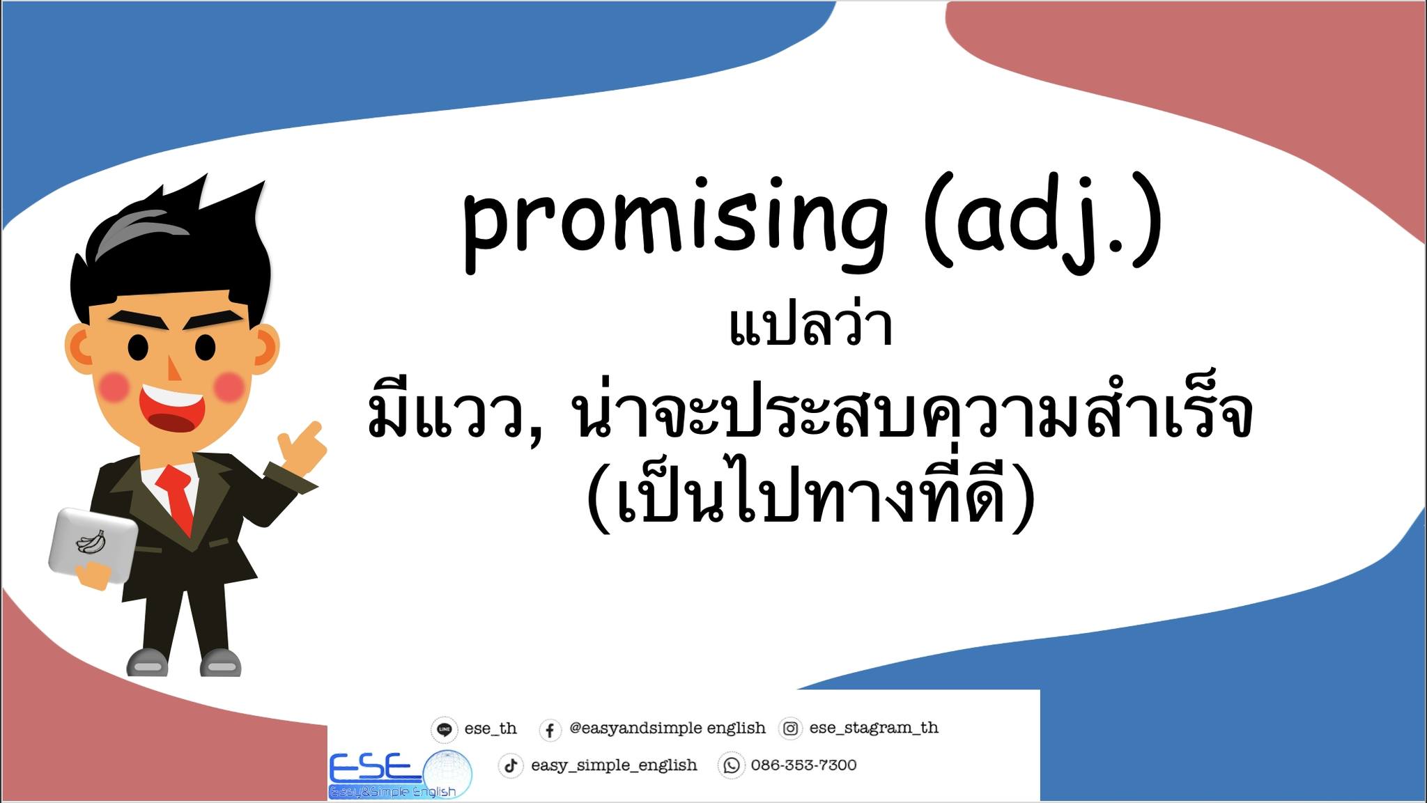 pr... - Easy&Simple English : เรียนภาษาอังกฤษง่ายกว่าที่คุณคิด | Facebook