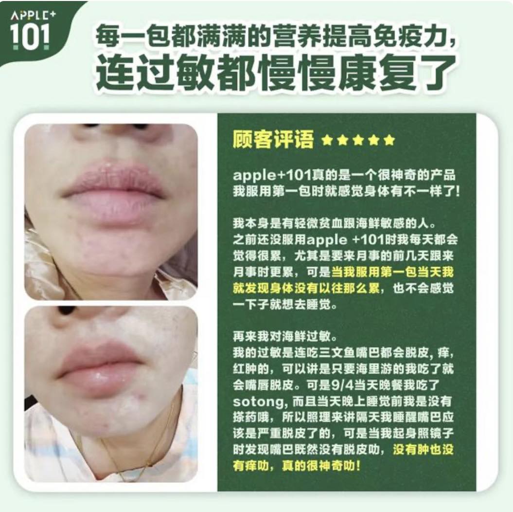 ECare 全效养身宝