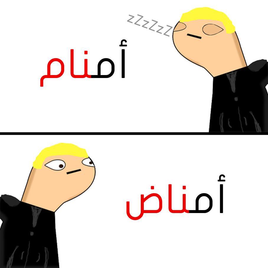 أمنام