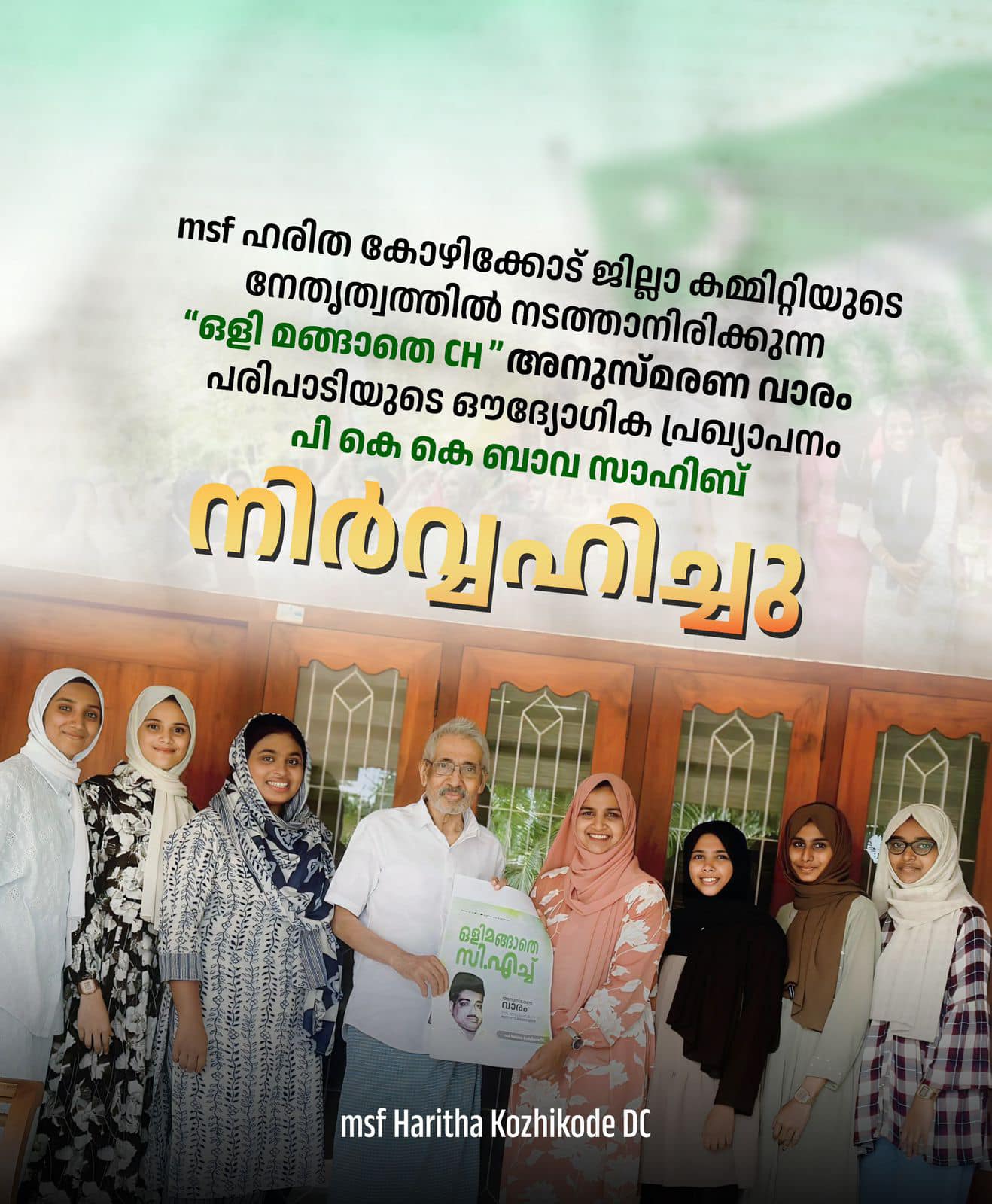 msf Haritha kozhikode