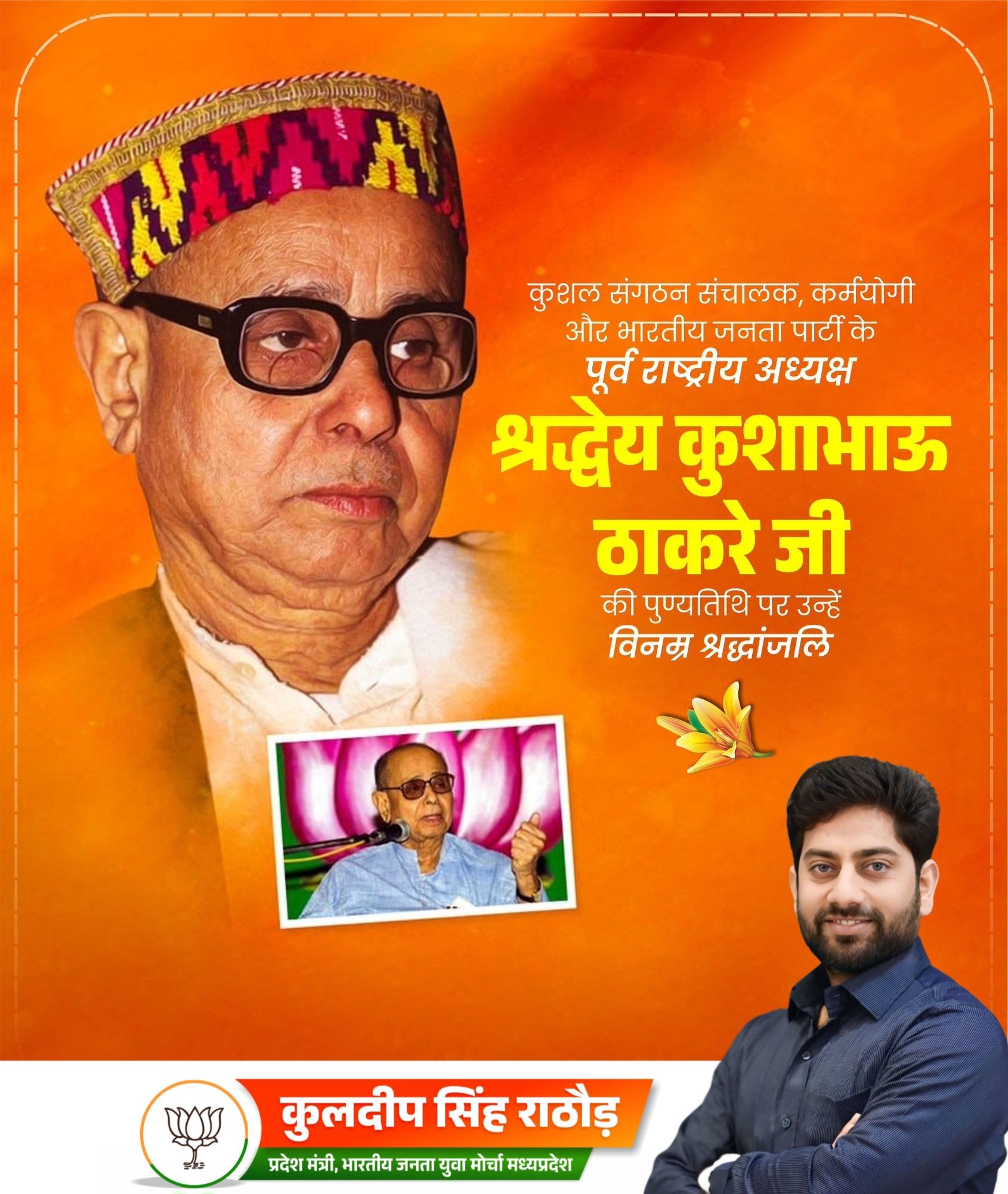 Kuldeep Singh Rathod