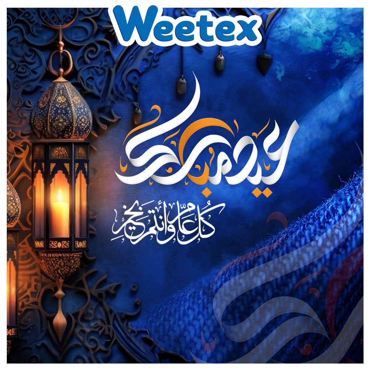 Weetex-Atelier de confection | Algiers