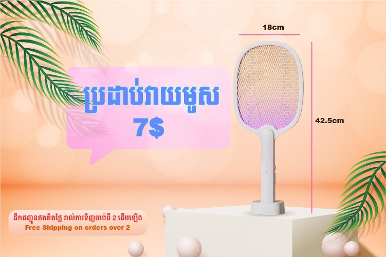 Everything I Need - Cambodia | Phnom Penh