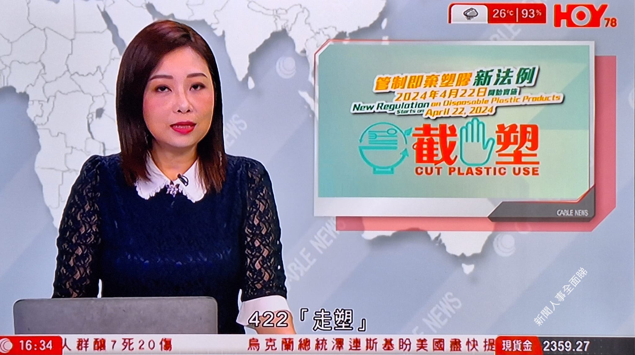 新聞人事全面睇 - 王巧@HOY資訊台《有線新聞》：22-4-2024