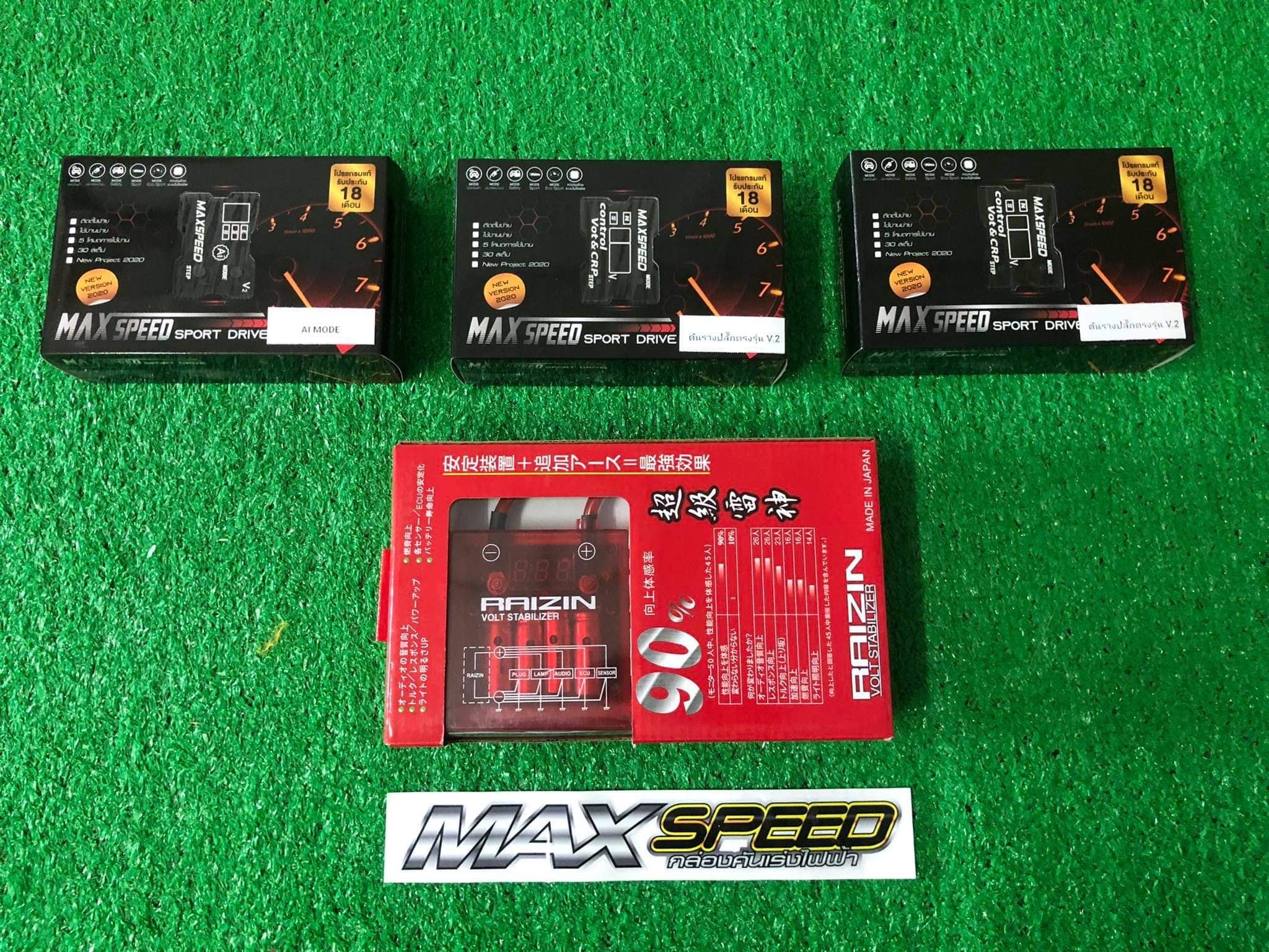 👉... เตรียม จัดส่ง ...👈 🎯ทยอย จัดส่งให้ครับ 🎯กล่องดันราง MAXSPEED V.2 ...