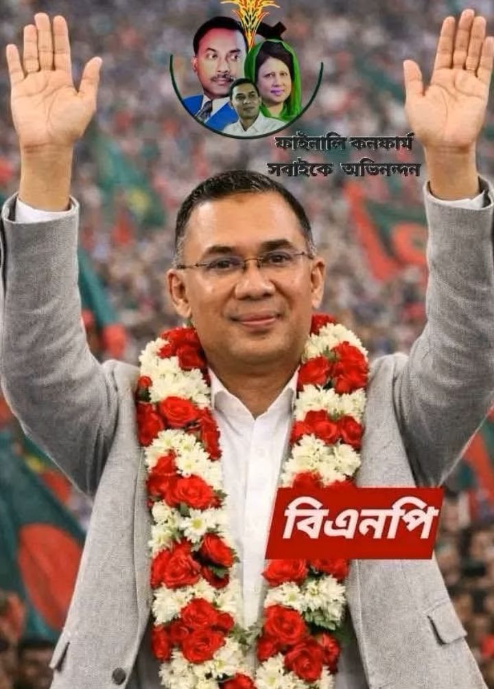 Riajul Ahmed