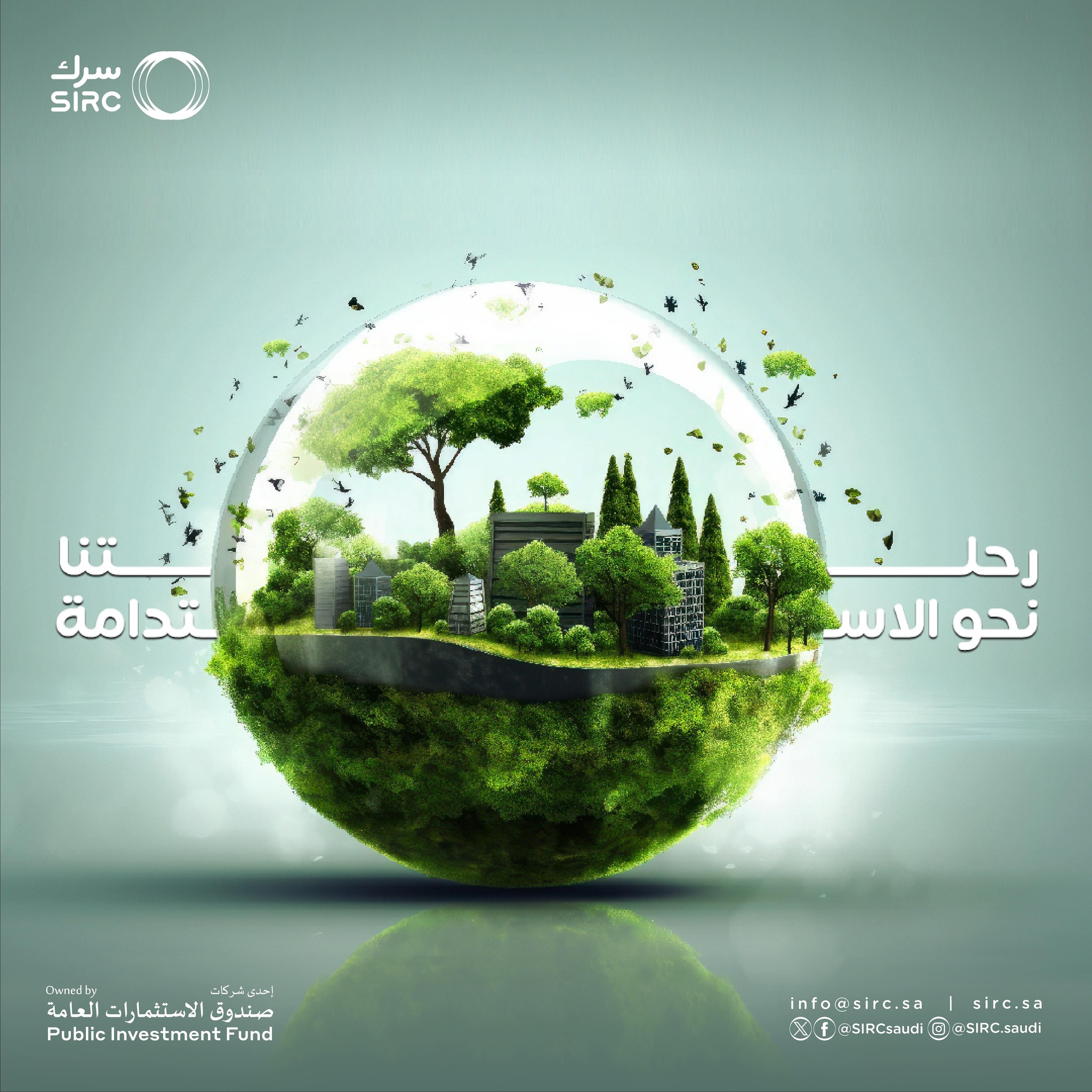SIRC سرك | Riyadh