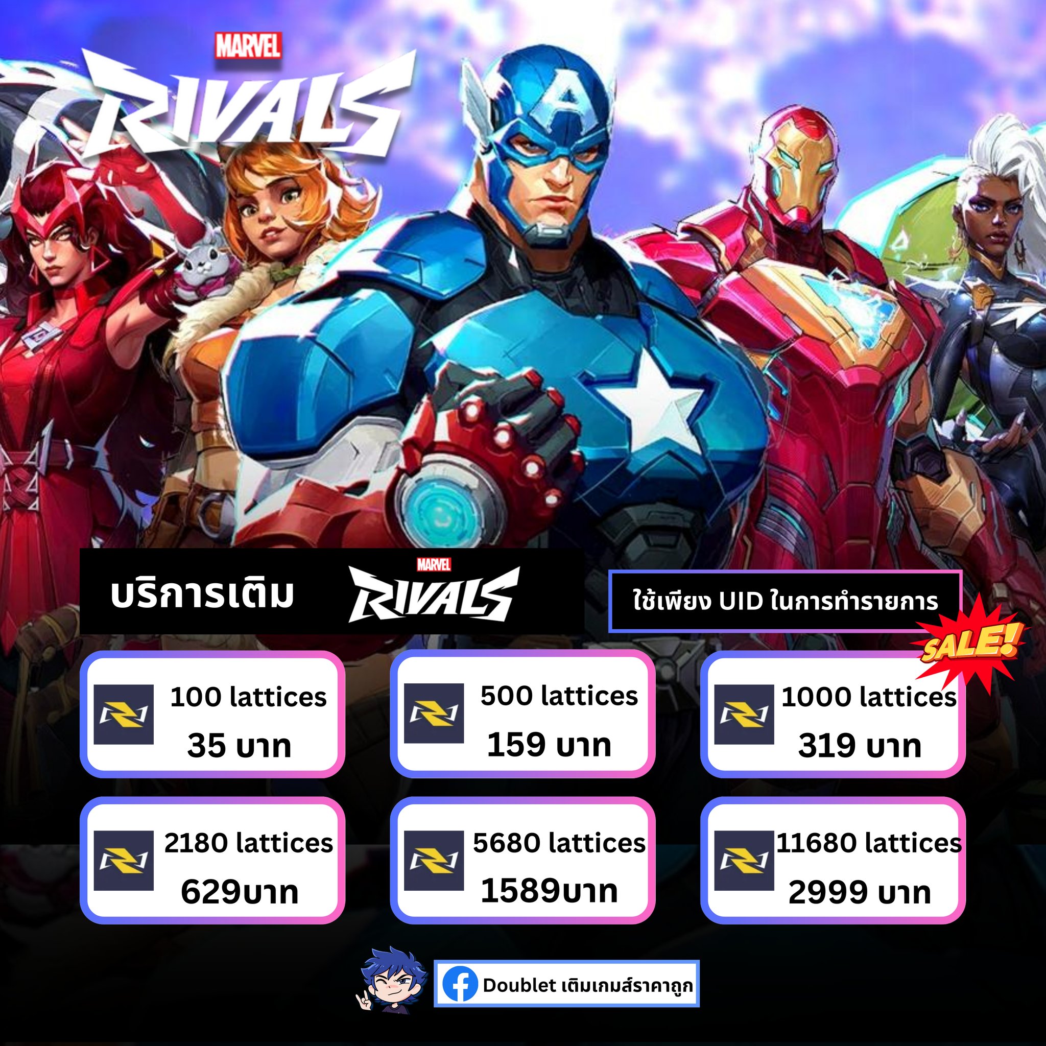 Marvel Rivals Thailand Marketplace | 📣 รับเติม MARVEL RIVALS ## เติม ...