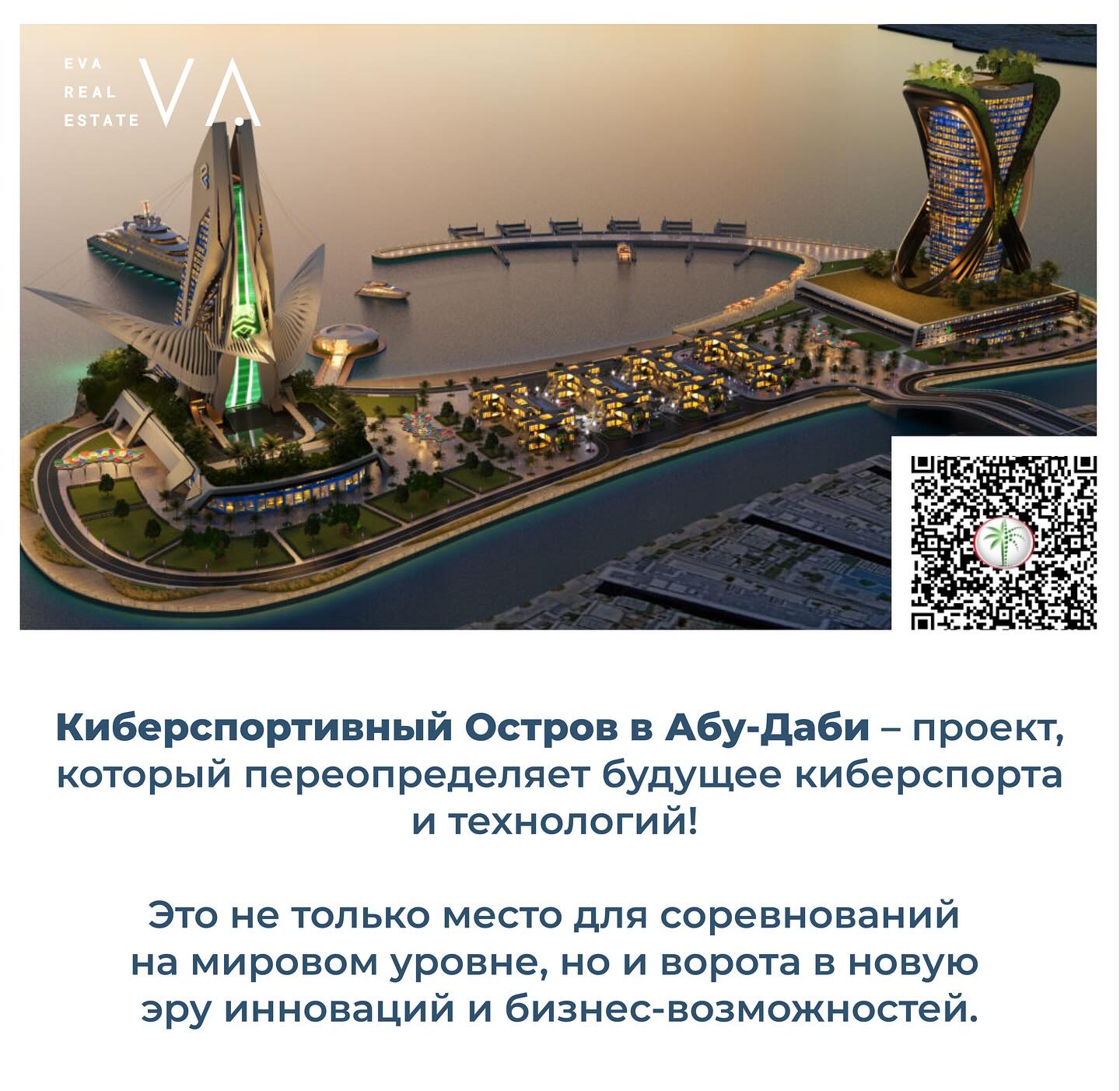 EVA Real Estate - Агентство недвижимости в Дубае | Dubai