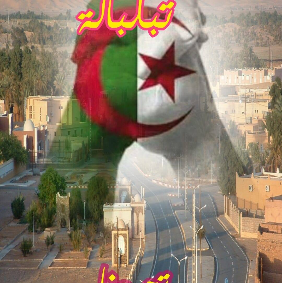 ‎جام تبلبالة j'aime... - جام تبلبالة j'aime Tabelbala