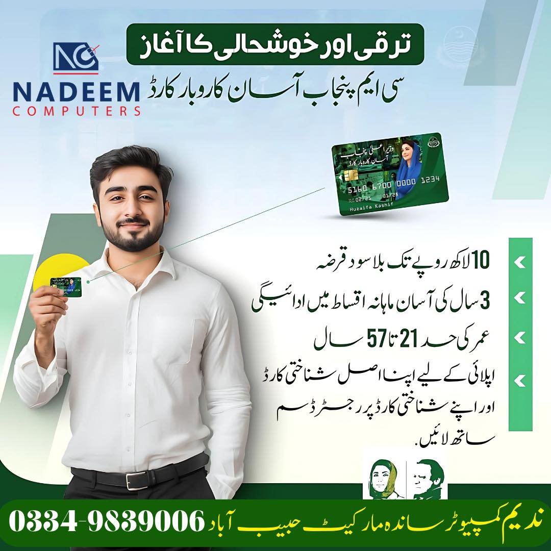 Nadeem Computers Habib Abad | Facebook